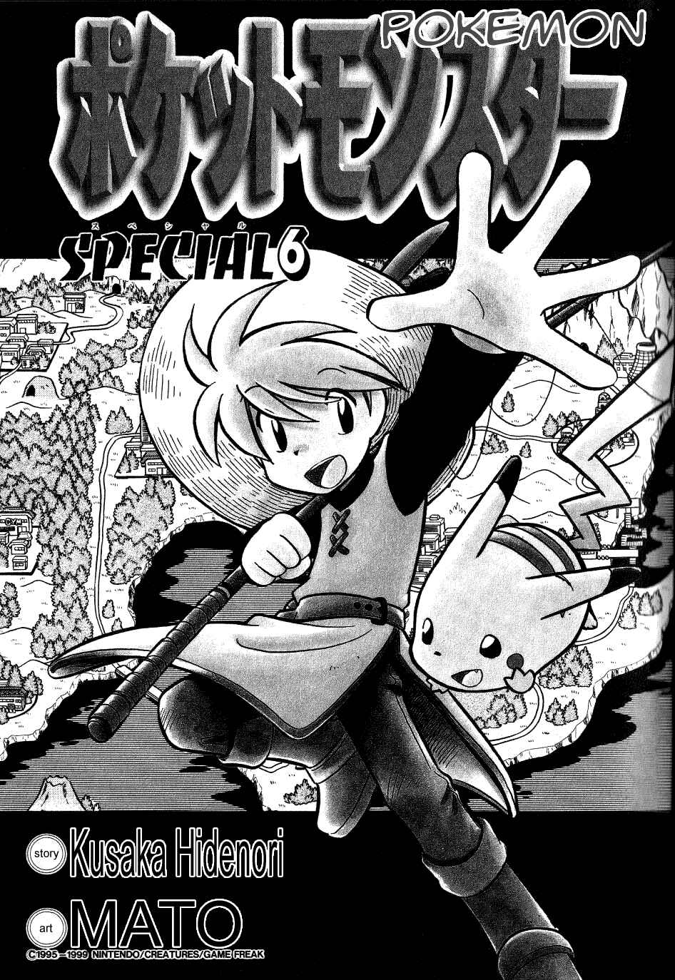 Page 3 Chapter 66 Pokémon SPECIAL