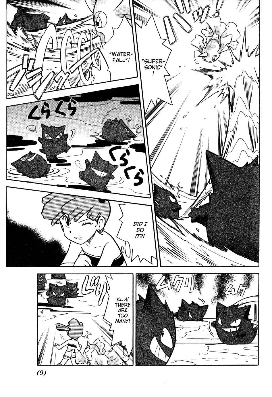 Page 8 Chapter 66 Pokémon SPECIAL