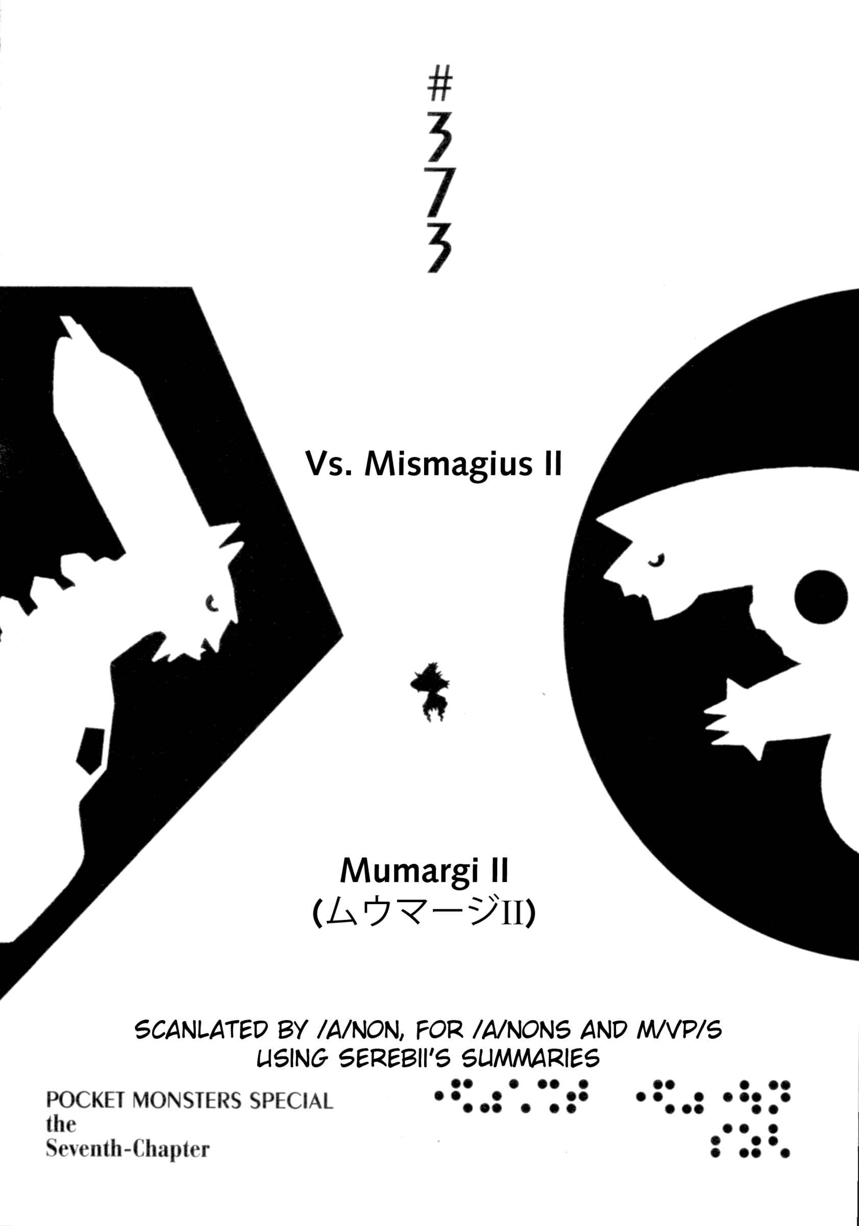Page 1 Chapter 373 Pokémon SPECIAL