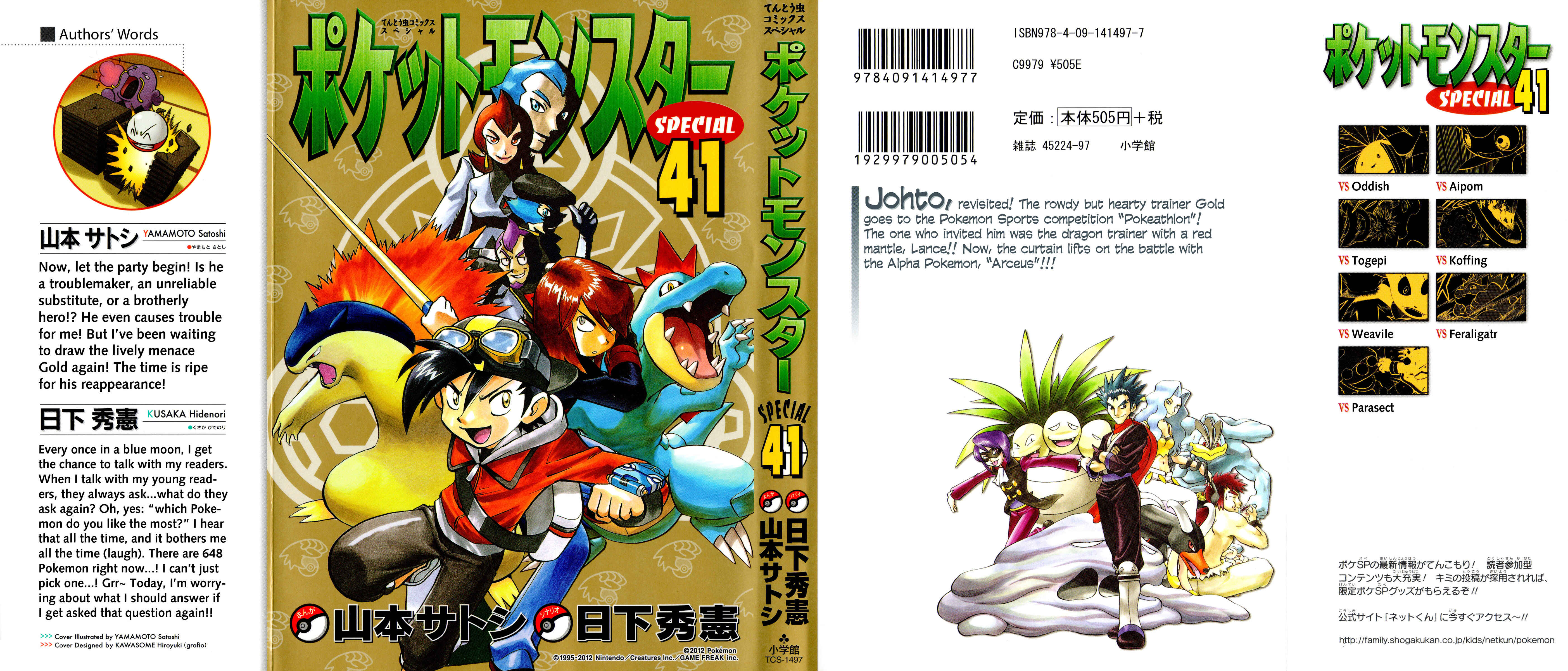 Page 2 Chapter 442 Pokémon SPECIAL