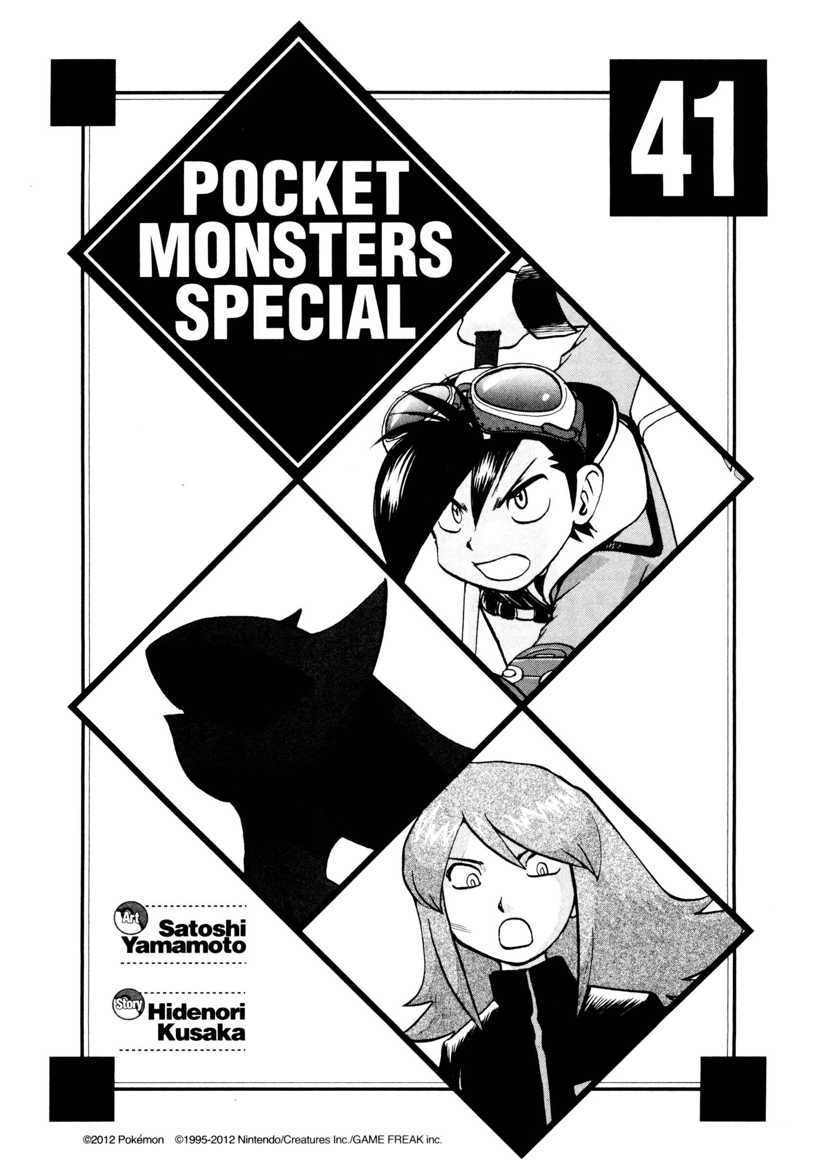 Page 4 Chapter 442 Pokémon SPECIAL
