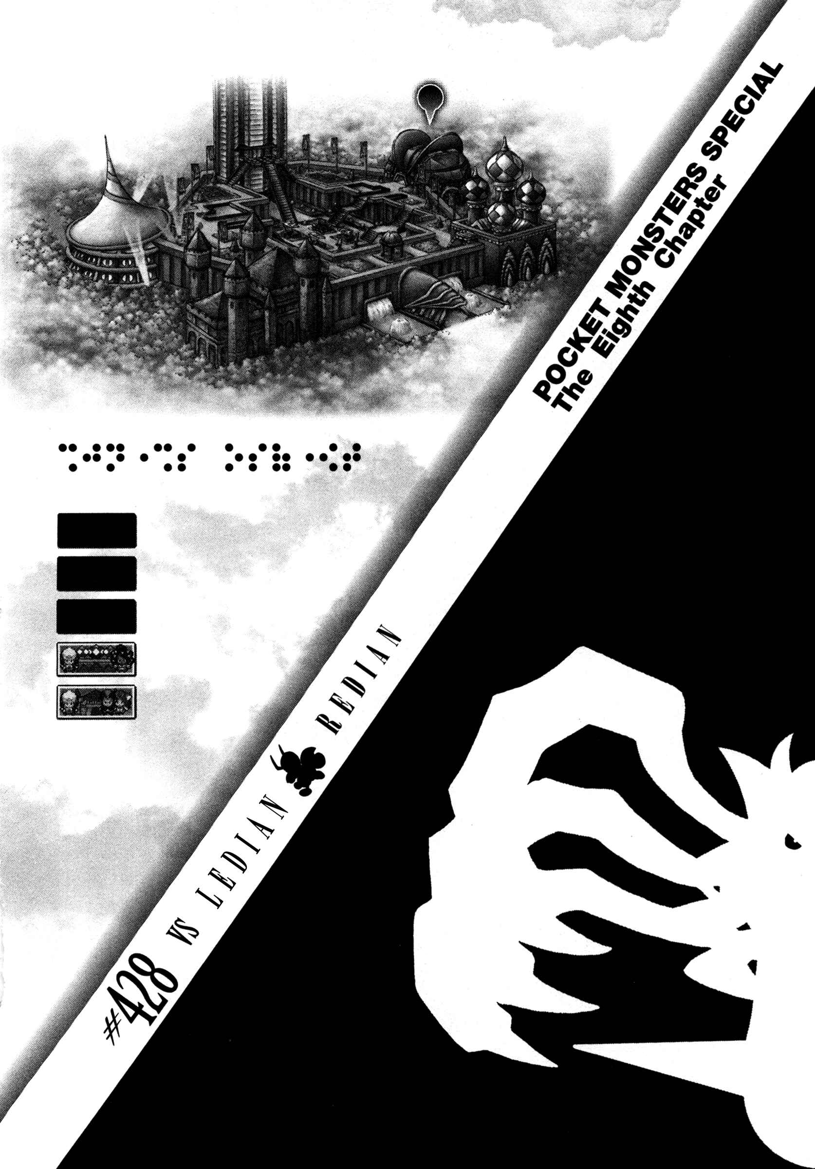 Page 1 Chapter 428 Pokémon SPECIAL