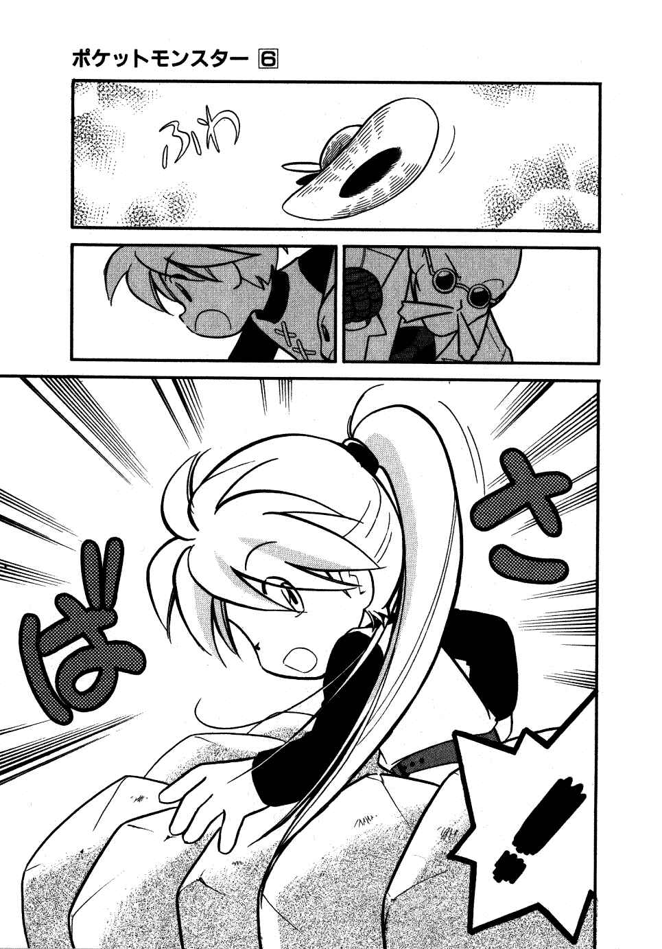 Page 14 Chapter 78 Pokémon SPECIAL