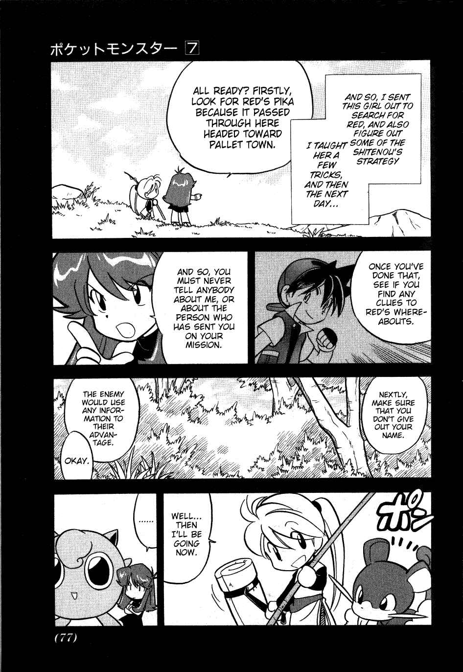Page 13 Chapter 83 Pokémon SPECIAL