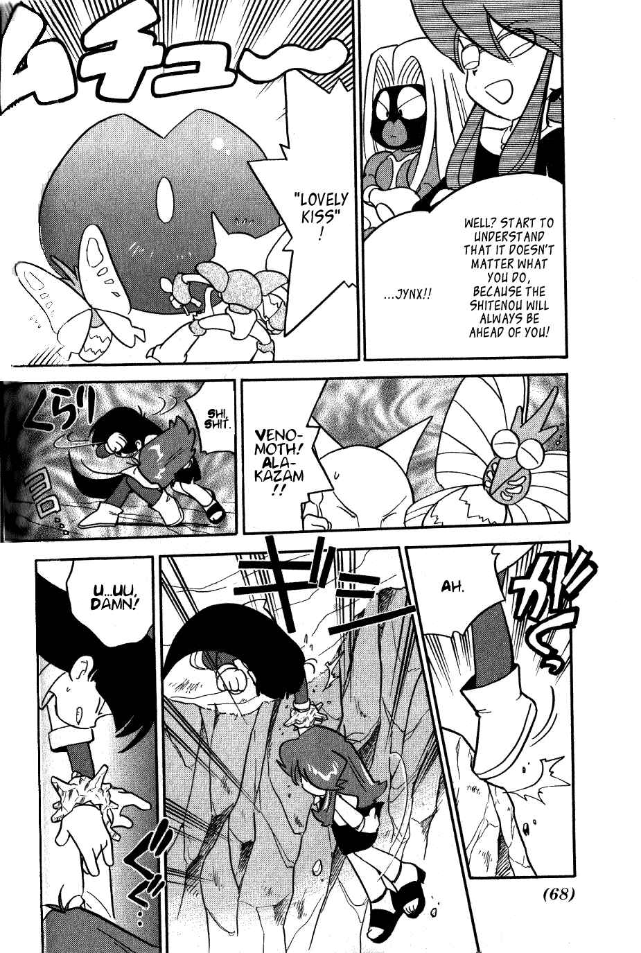 Page 4 Chapter 83 Pokémon SPECIAL