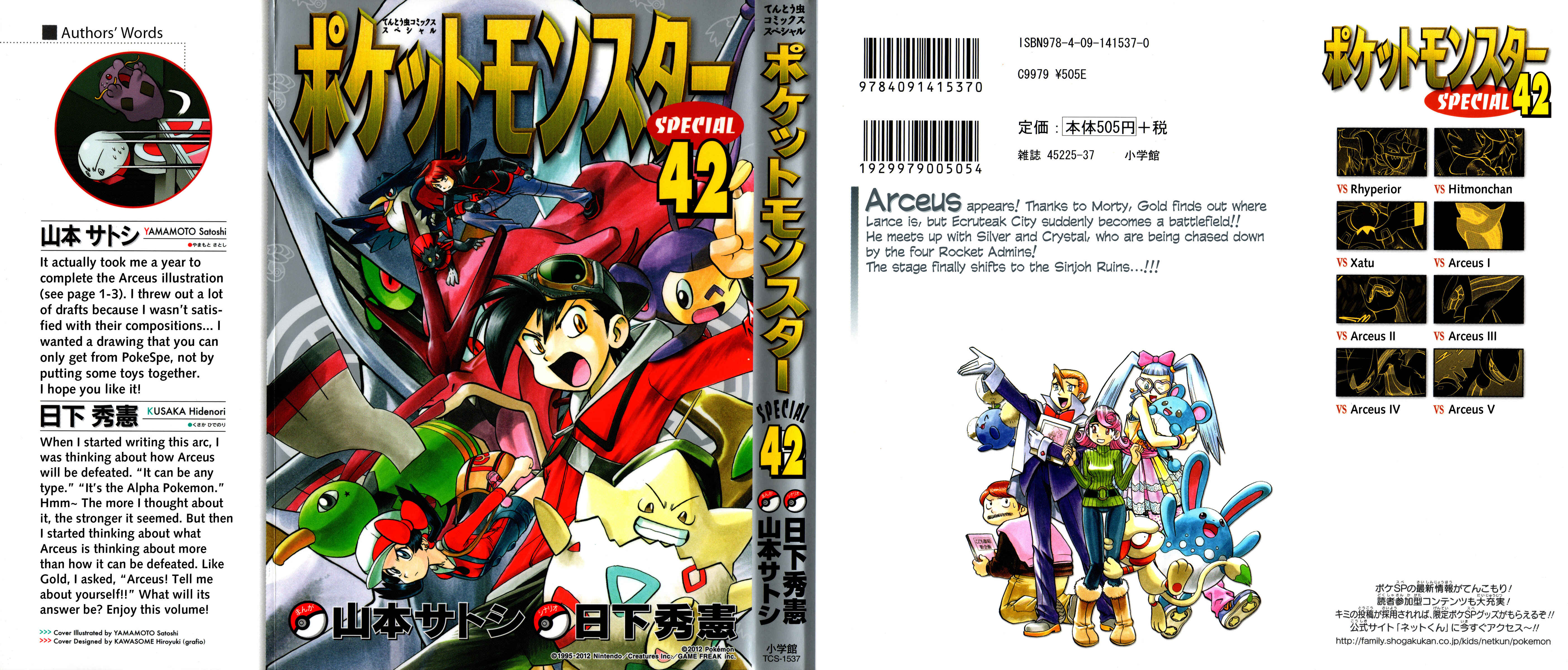 Page 2 Chapter 449 Pokémon SPECIAL