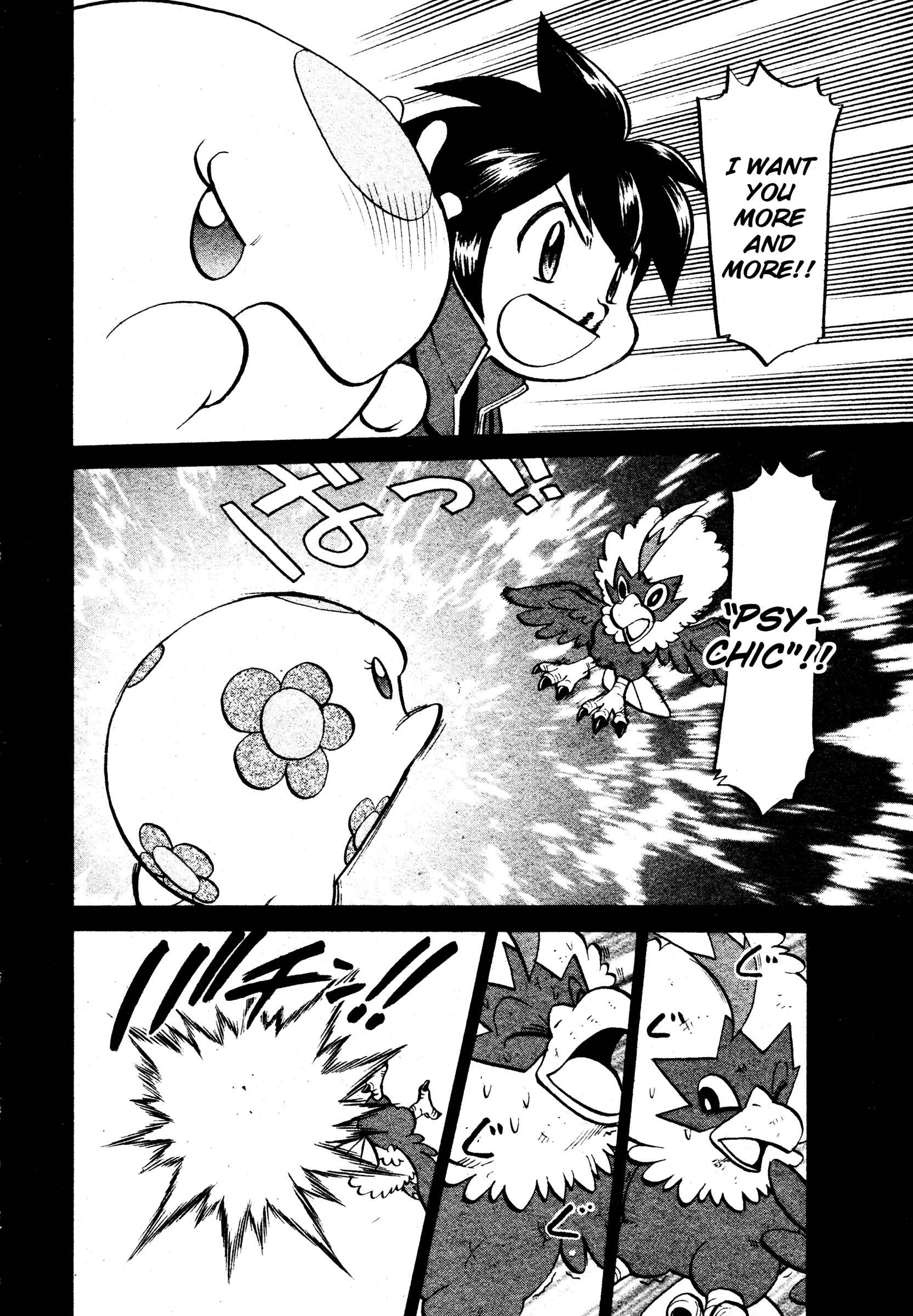 Page 16 Chapter 503 Pokémon SPECIAL