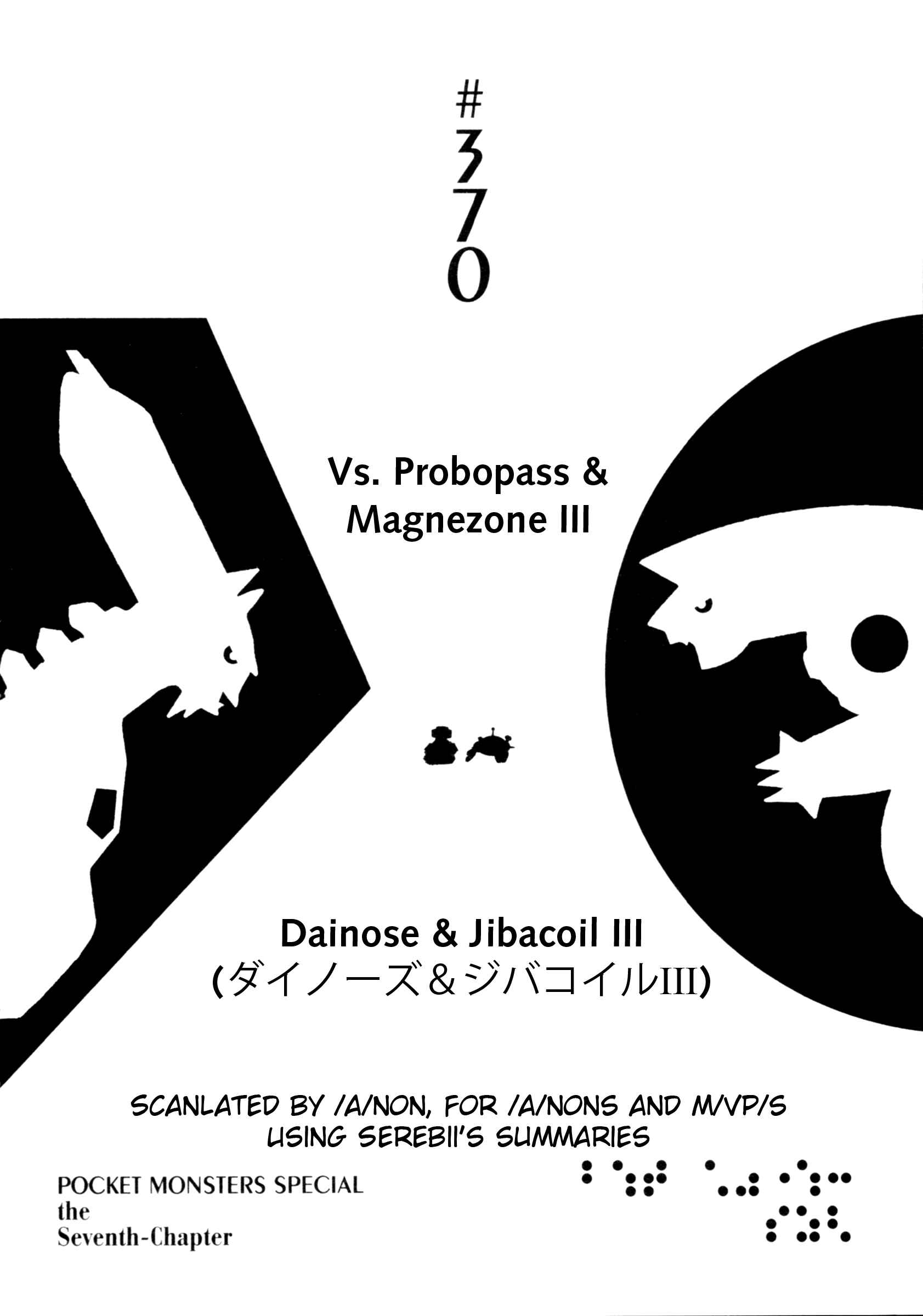 Page 1 Chapter 370 Pokémon SPECIAL