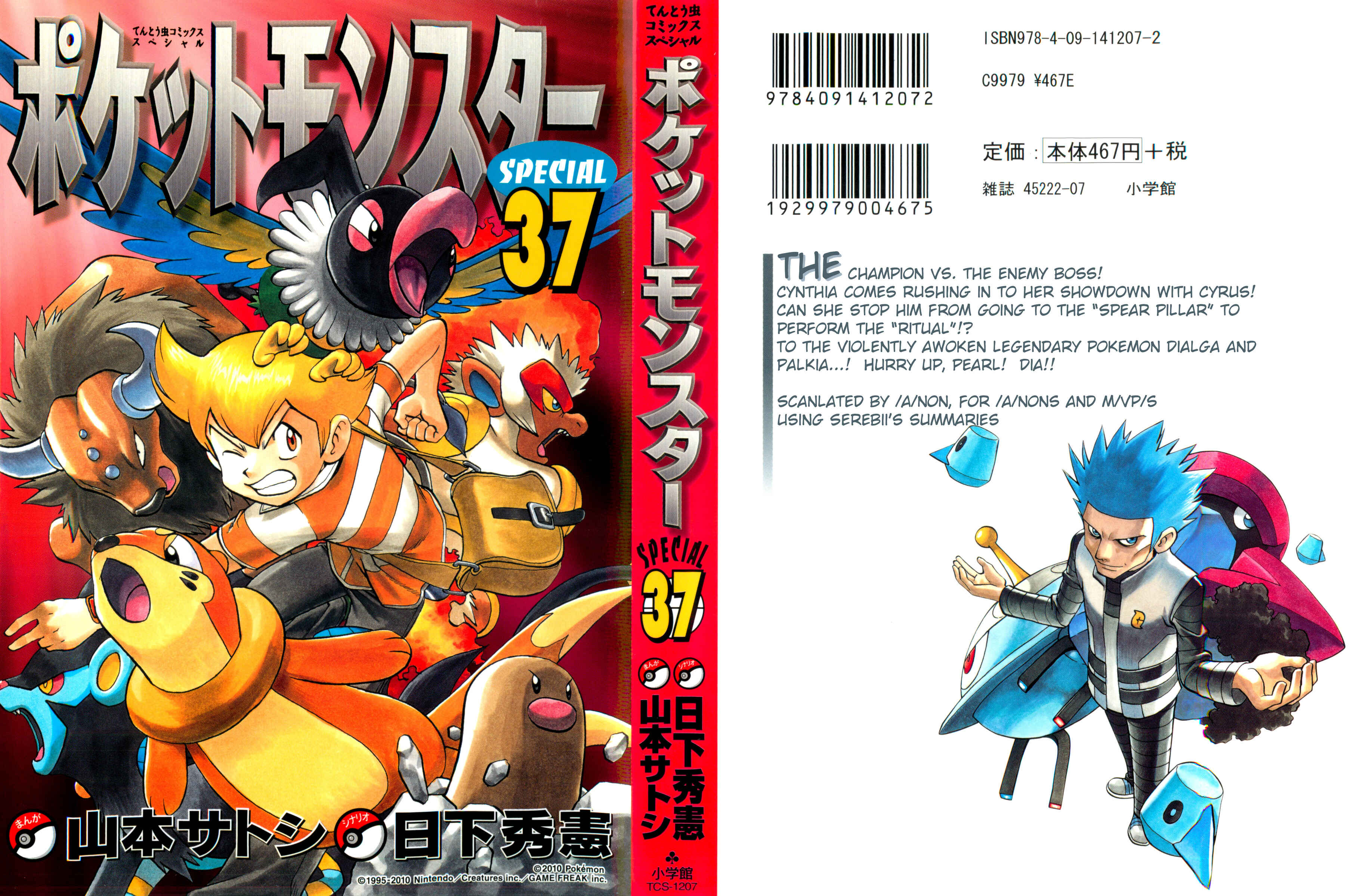 Page 2 Chapter 405 Pokémon SPECIAL