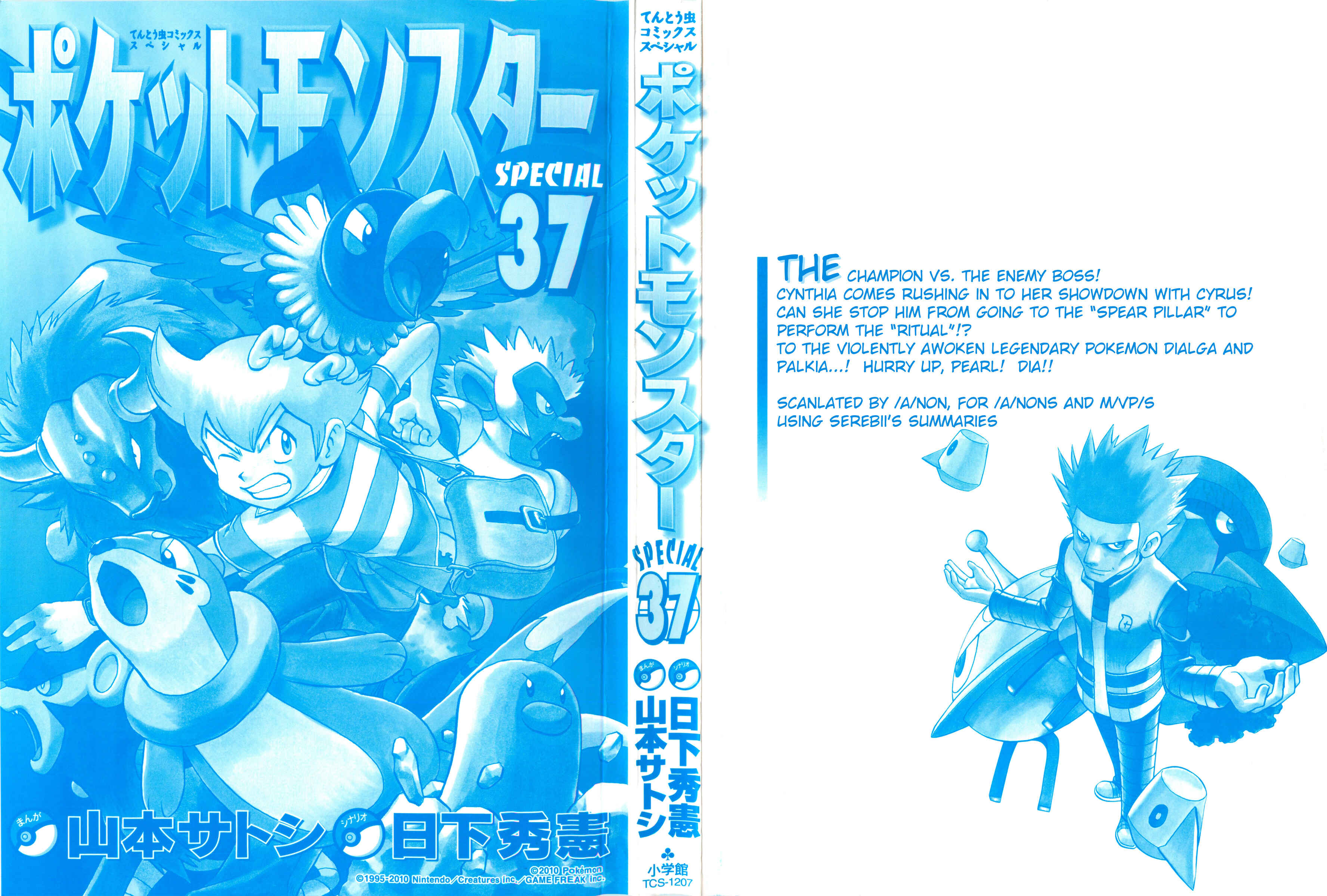 Page 4 Chapter 405 Pokémon SPECIAL