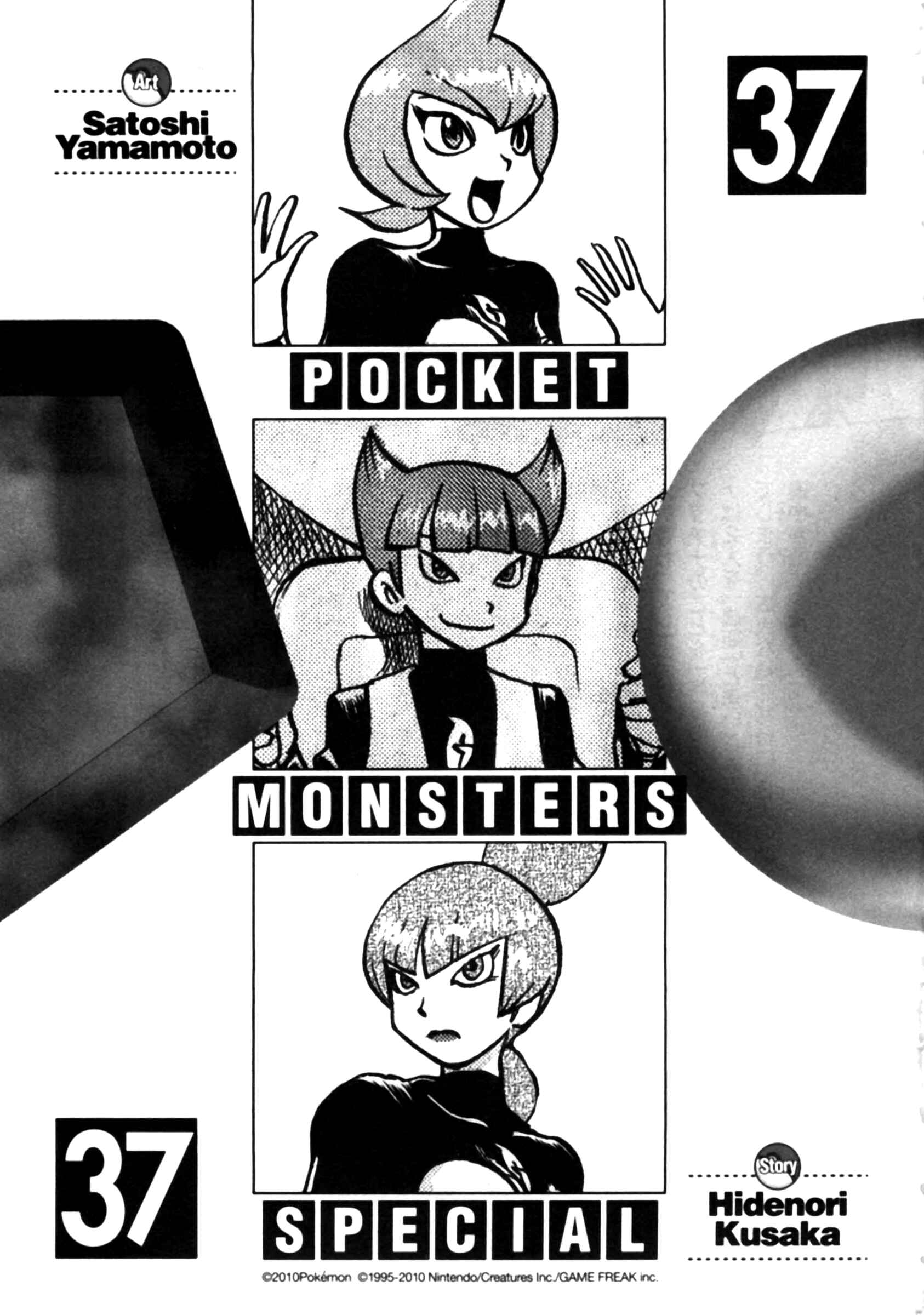 Page 5 Chapter 405 Pokémon SPECIAL