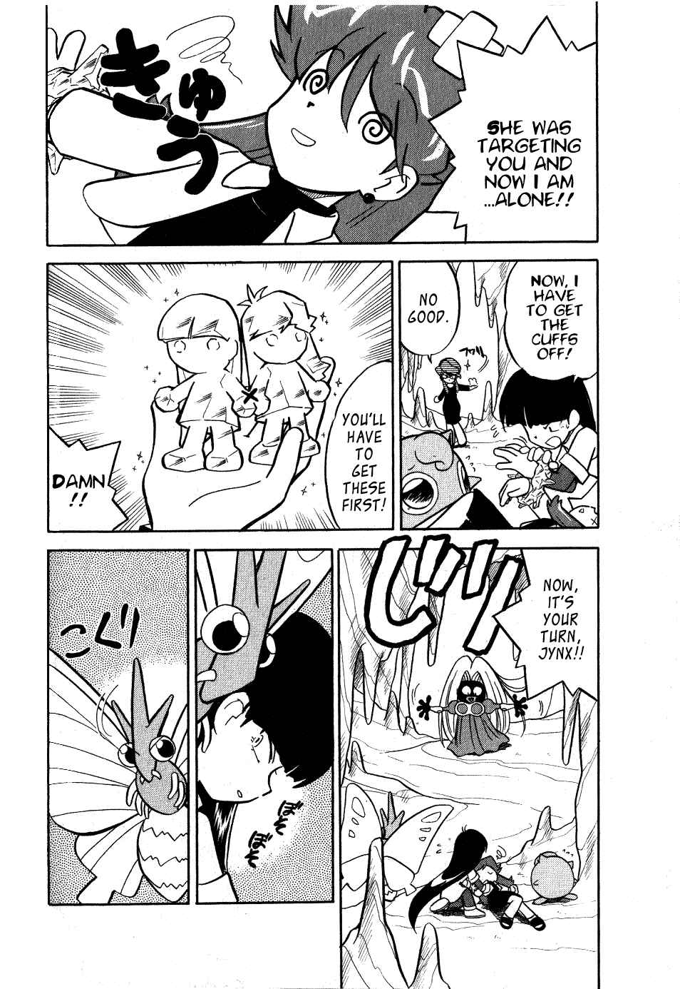 Page 12 Chapter 73 Pokémon SPECIAL