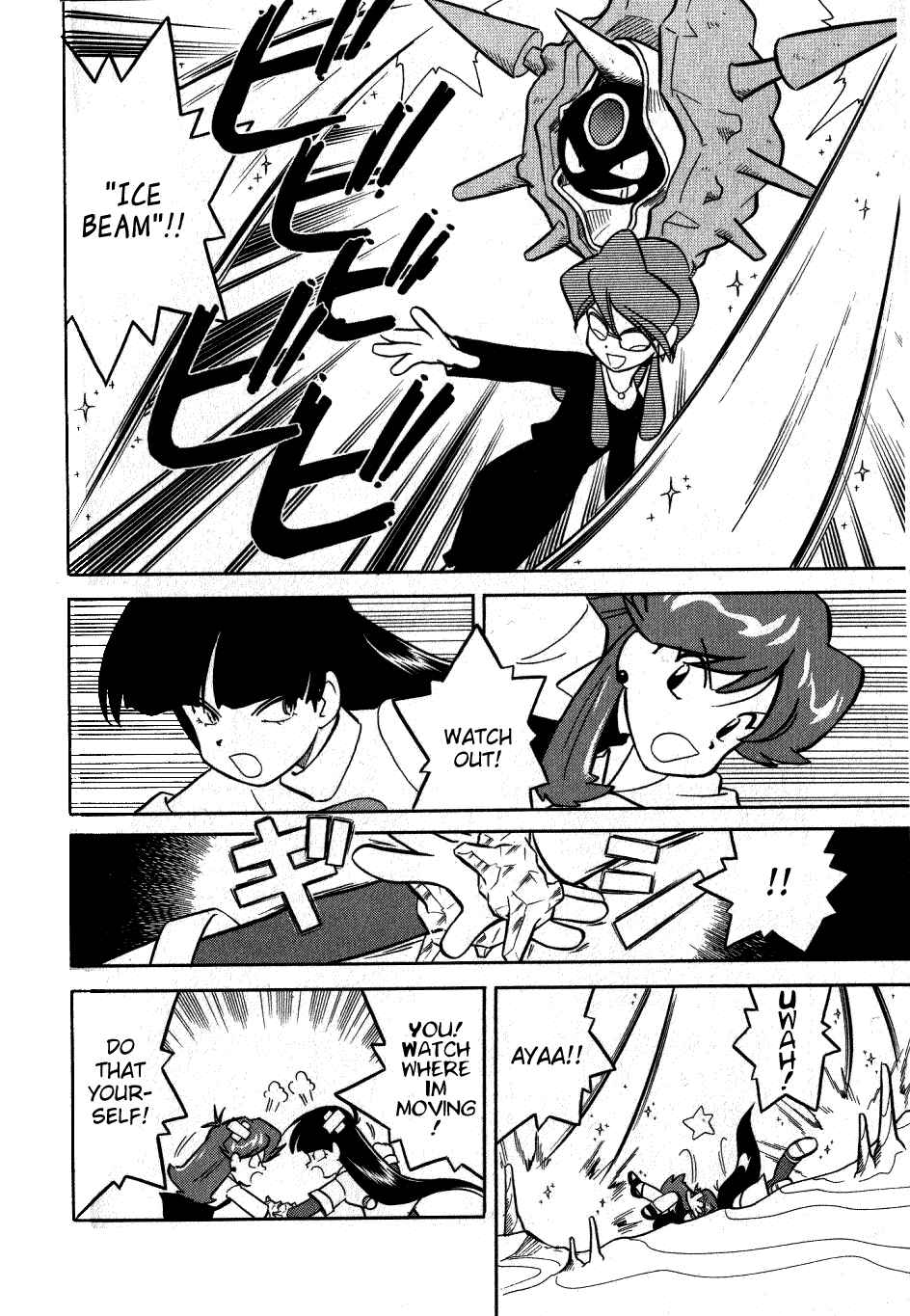 Page 6 Chapter 73 Pokémon SPECIAL