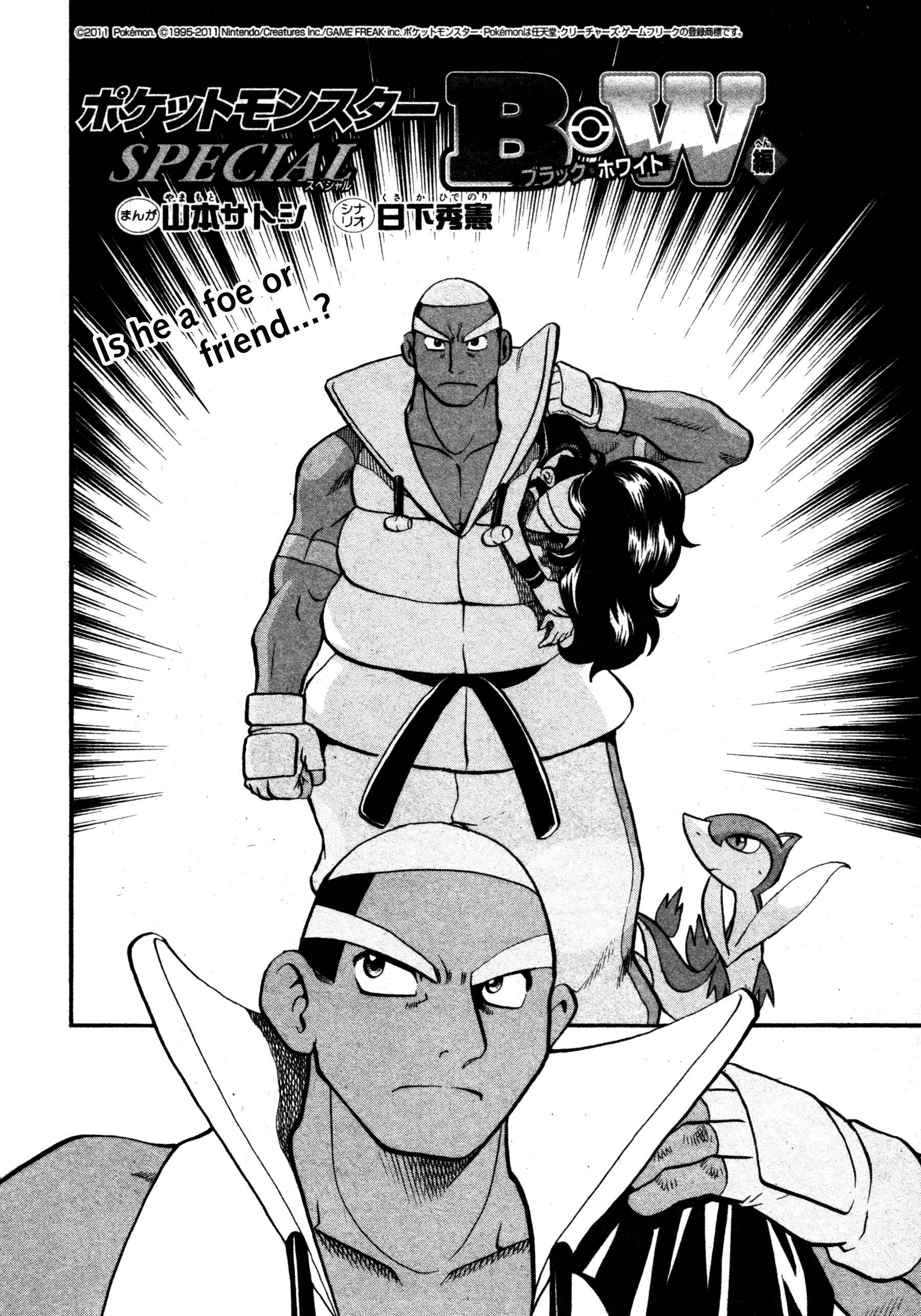 Page 2 Chapter 486 Pokémon SPECIAL