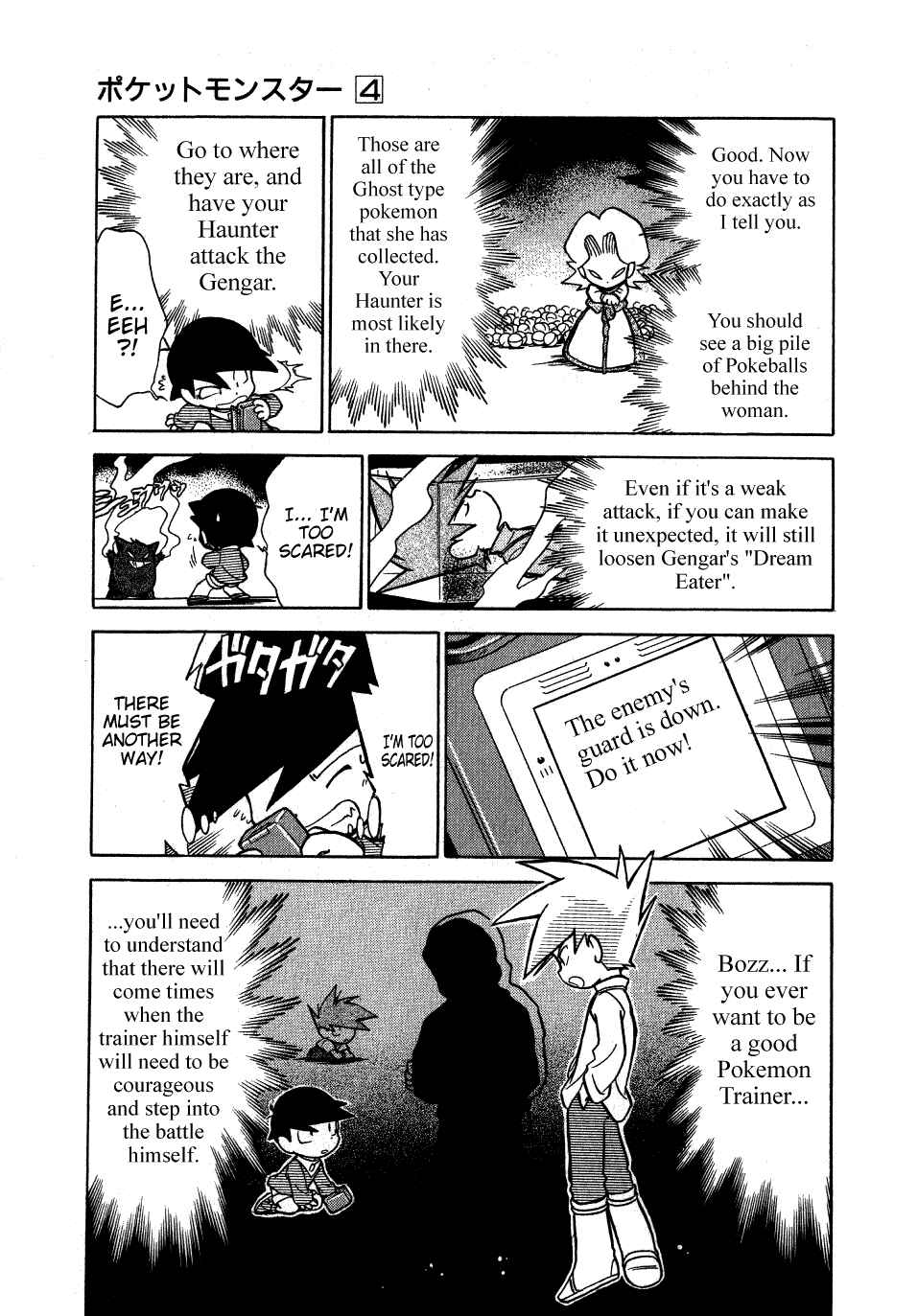 Page 7 Chapter 52 Pokémon SPECIAL