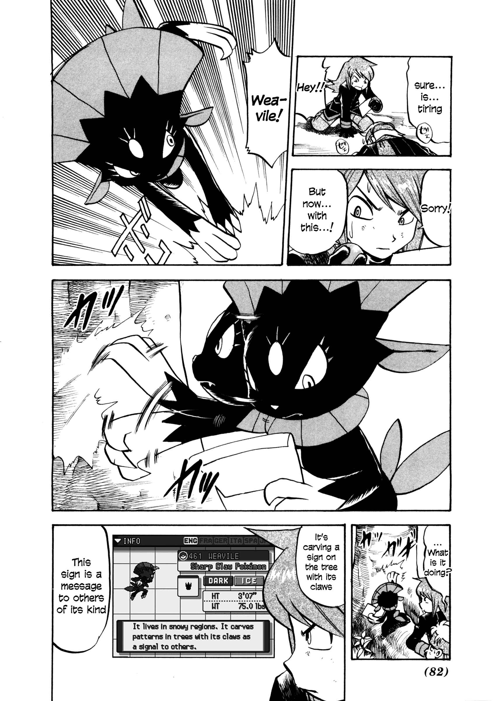 Page 7 Chapter 452 Pokémon SPECIAL