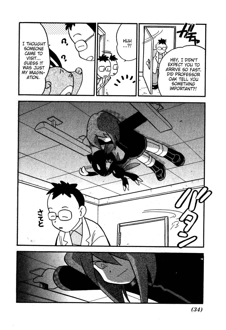 Page 14 Chapter 92 Pokémon SPECIAL