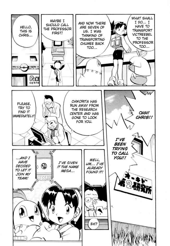 Page 3 Chapter 119 Pokémon SPECIAL