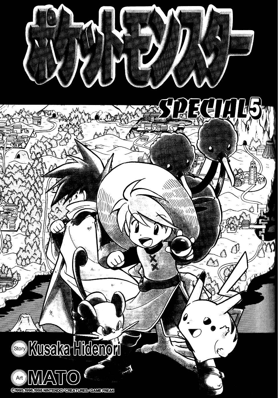 Page 1 Chapter 53 Pokémon SPECIAL
