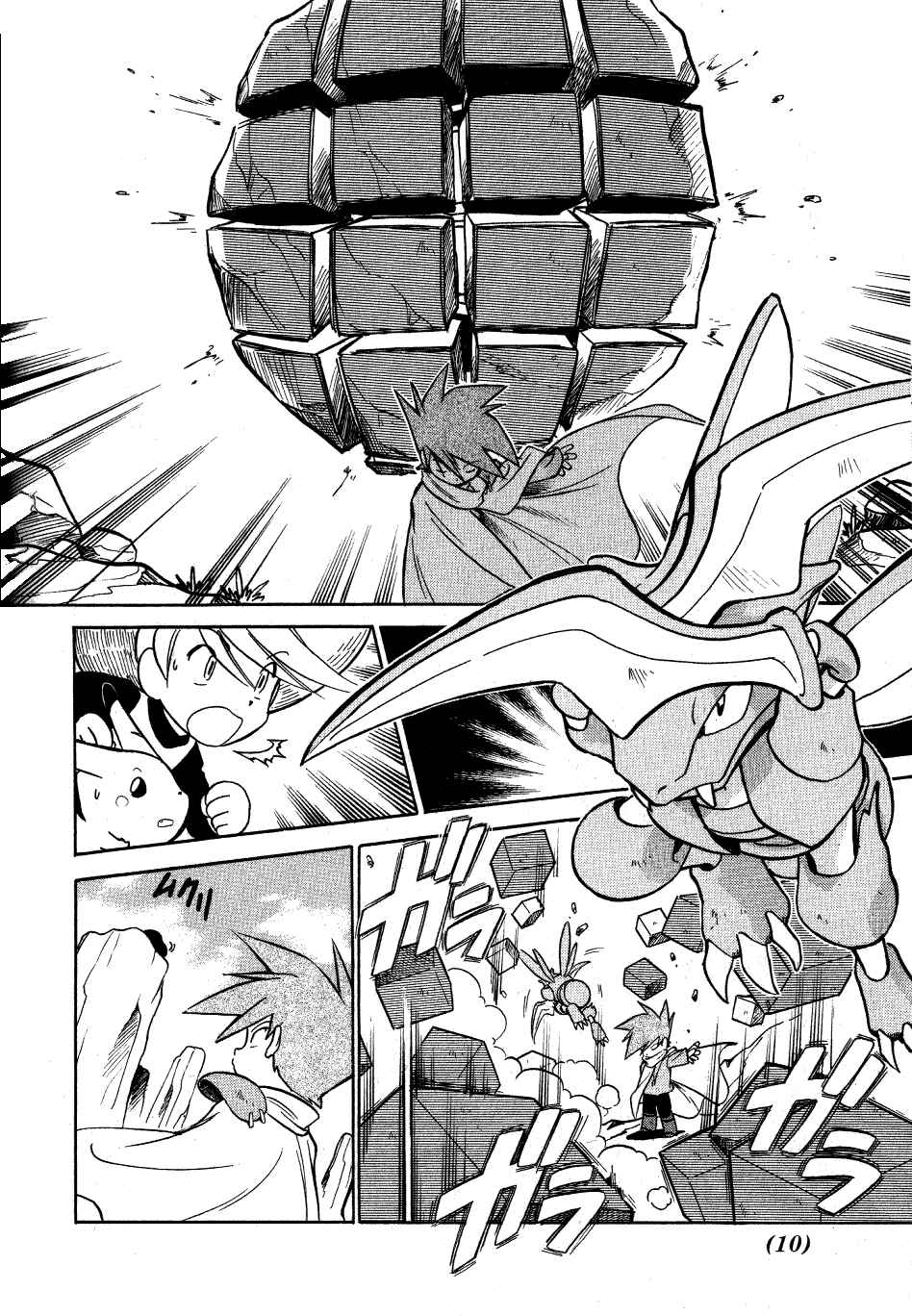 Page 7 Chapter 53 Pokémon SPECIAL
