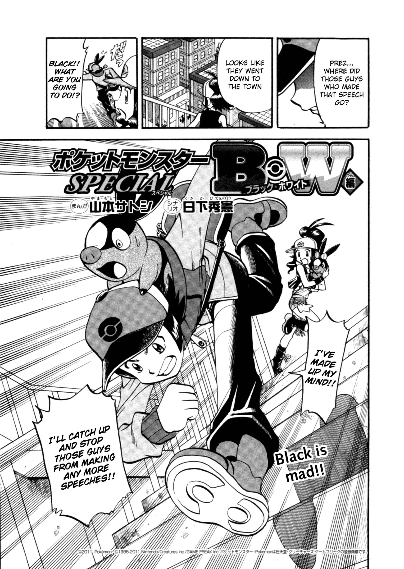 Page 3 Chapter 467 Pokémon SPECIAL