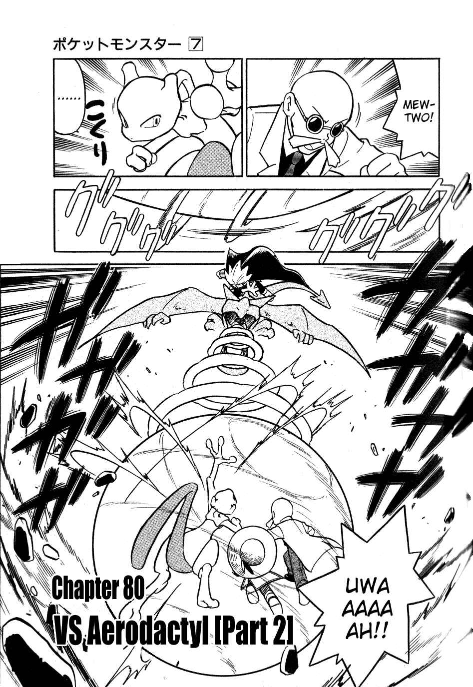Page 1 Chapter 80 Pokémon SPECIAL