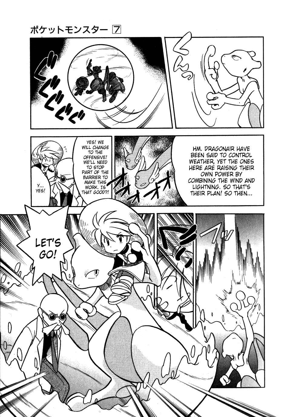 Page 5 Chapter 80 Pokémon SPECIAL