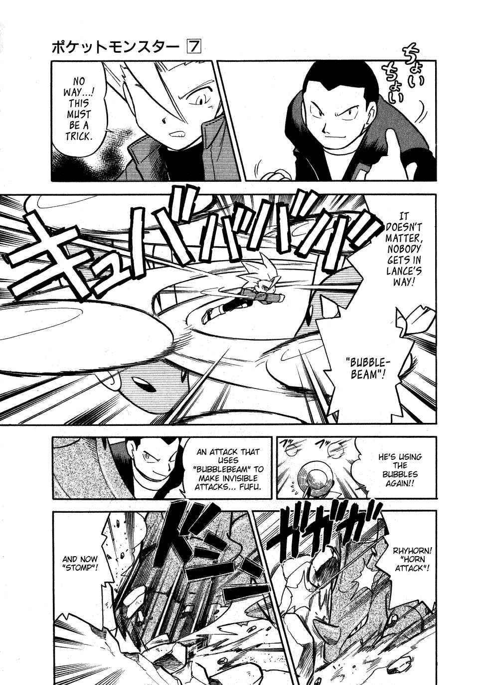 Page 3 Chapter 88 Pokémon SPECIAL