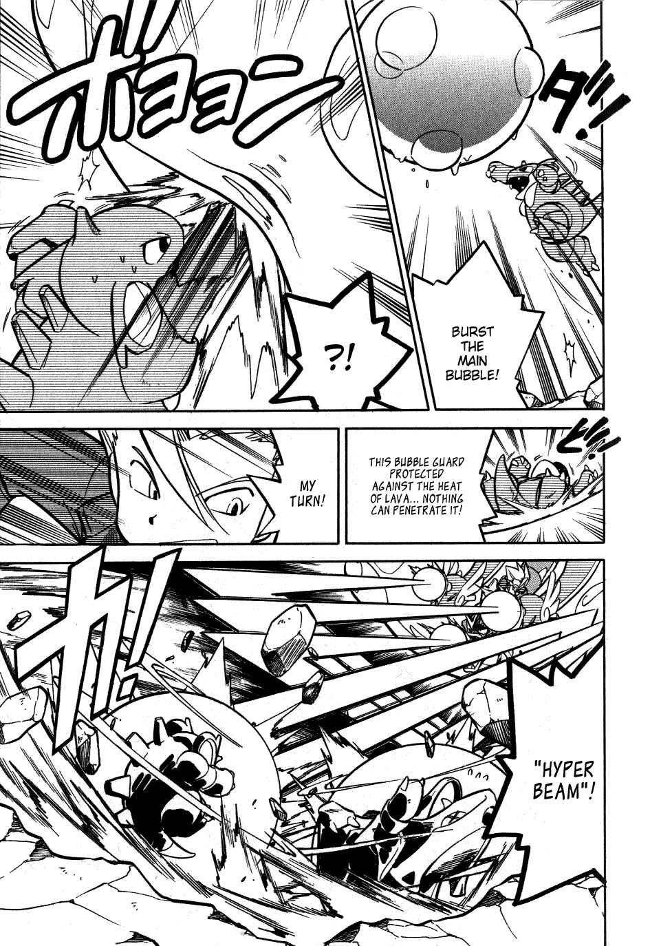 Page 5 Chapter 88 Pokémon SPECIAL