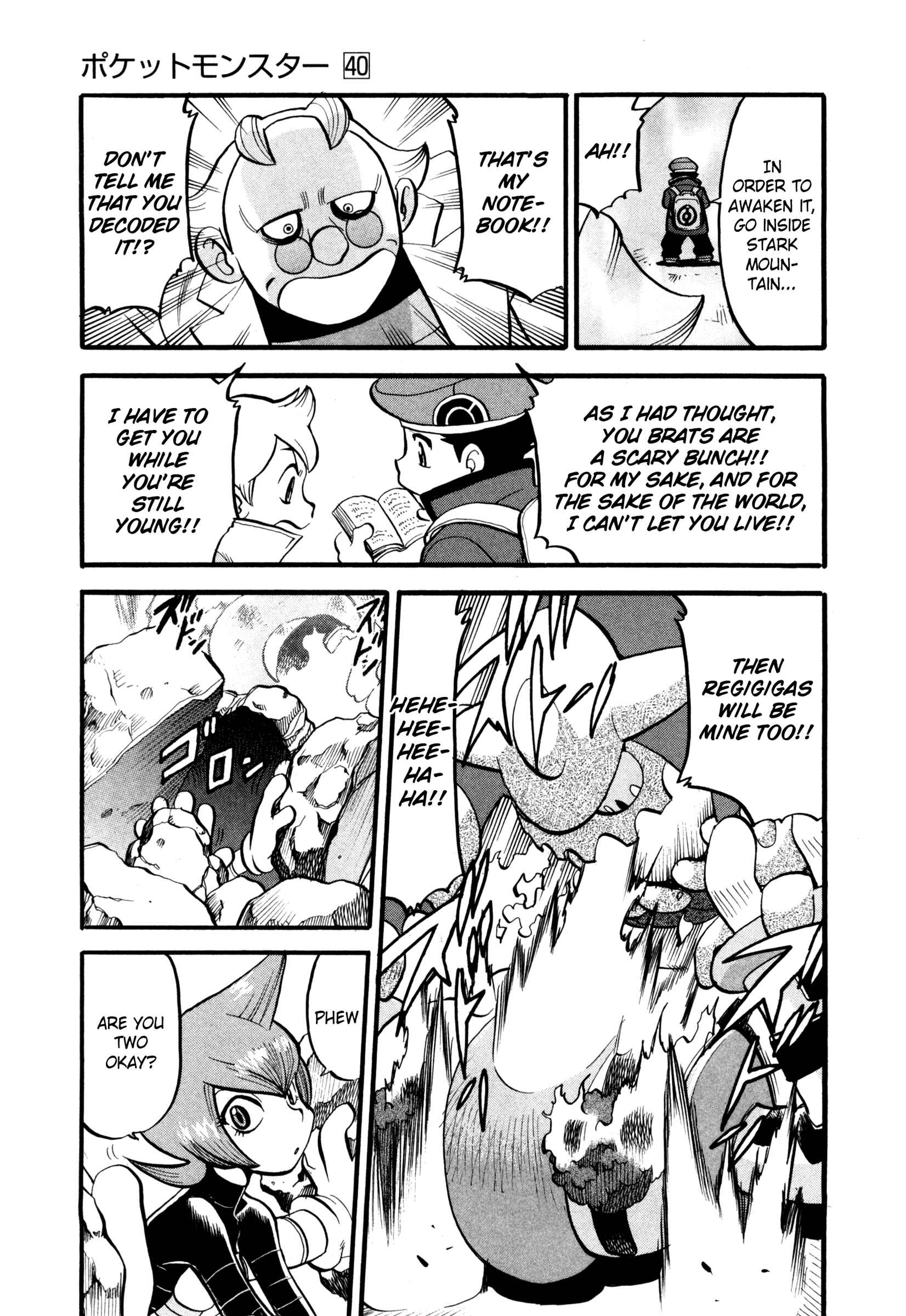 Page 6 Chapter 432 Pokémon SPECIAL