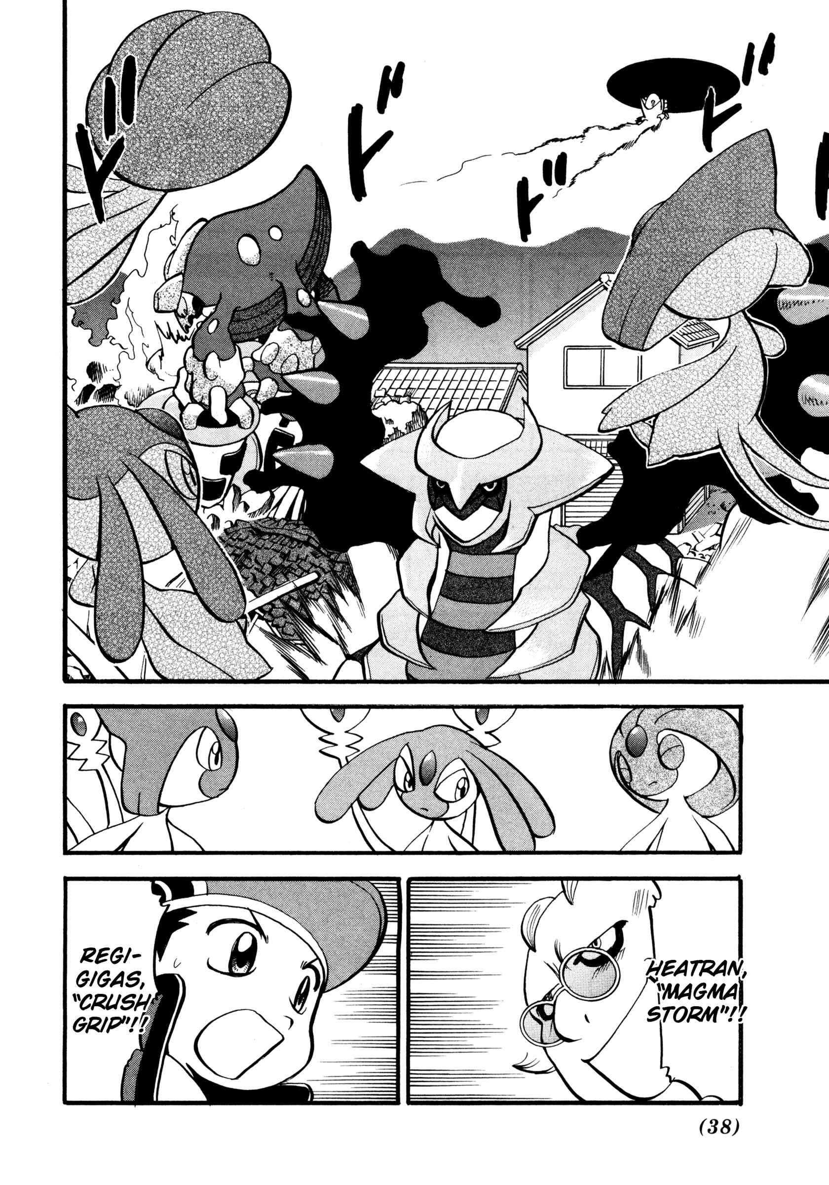 Page 9 Chapter 432 Pokémon SPECIAL