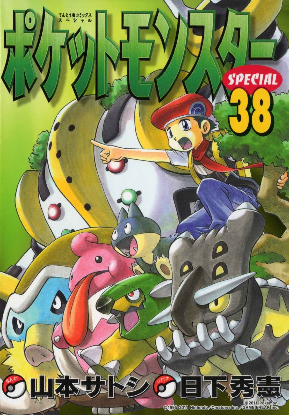 Page 1 Chapter 413 Pokémon SPECIAL