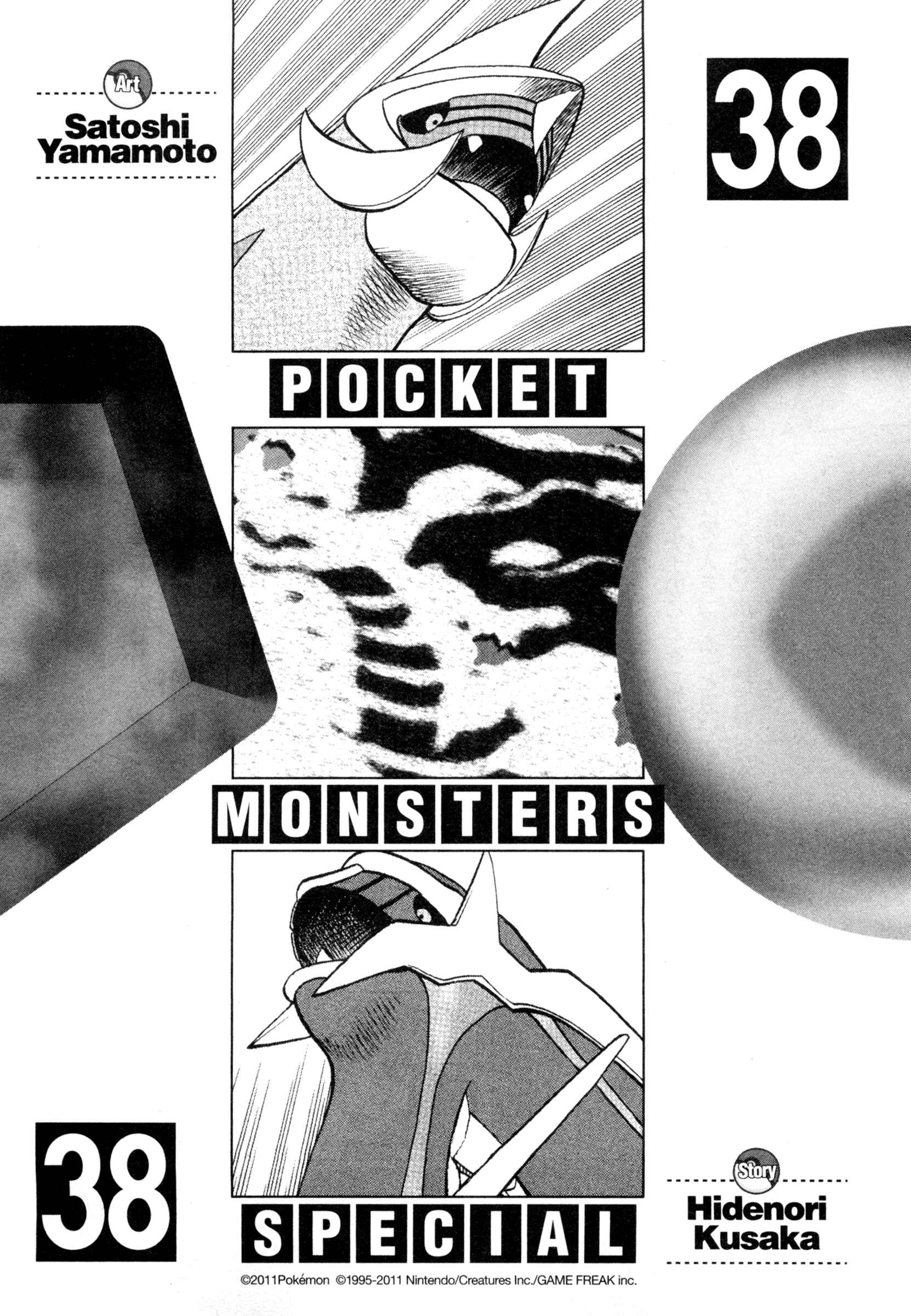 Page 5 Chapter 413 Pokémon SPECIAL