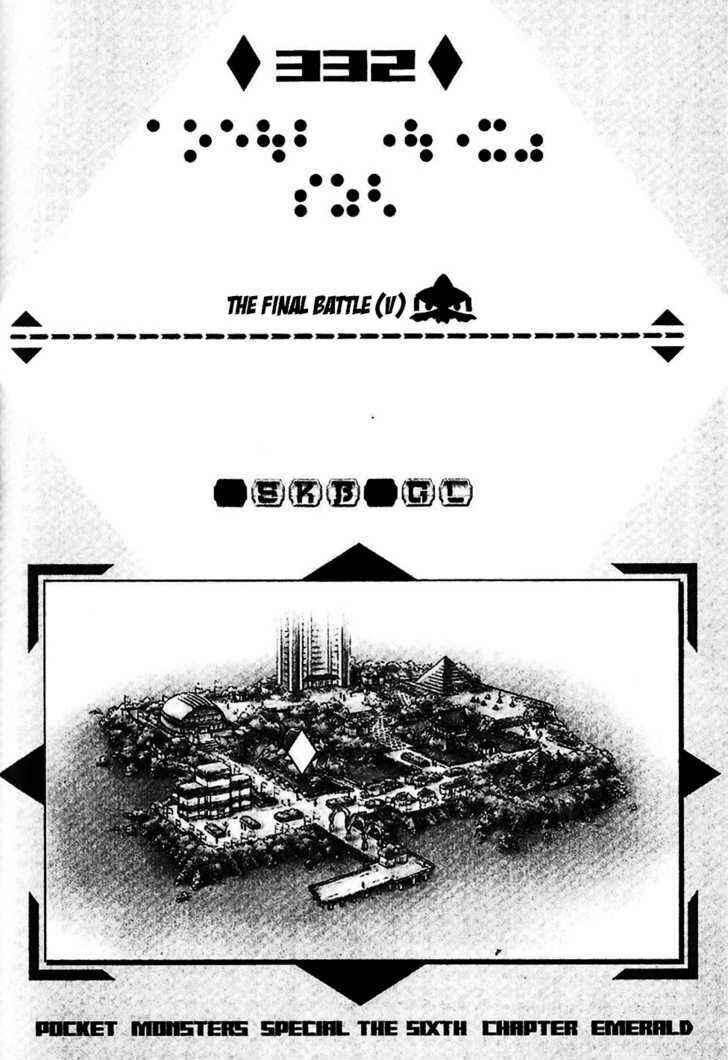 Page 2 Chapter 332 Pokémon SPECIAL