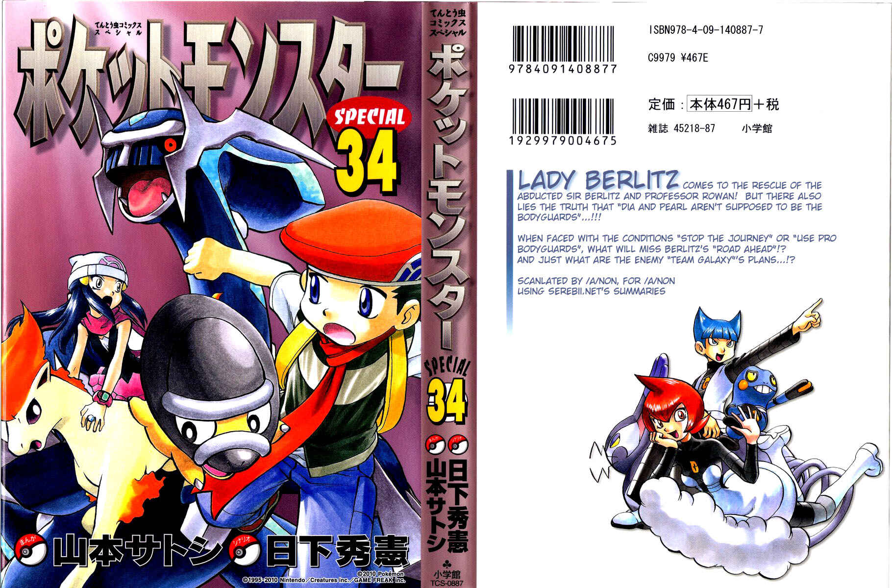 Page 2 Chapter 375 Pokémon SPECIAL
