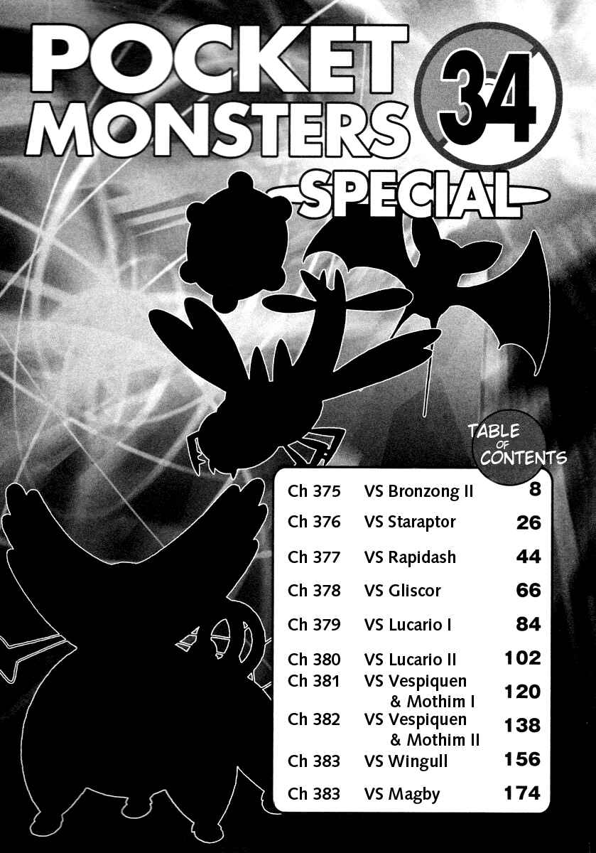 Page 8 Chapter 375 Pokémon SPECIAL