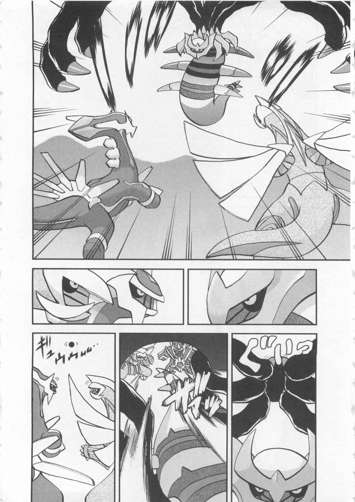 Page 7 Chapter 460 Pokémon SPECIAL