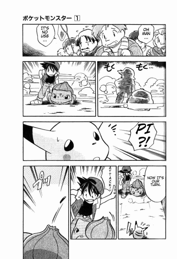 Page 5 Chapter 4 Pokémon SPECIAL