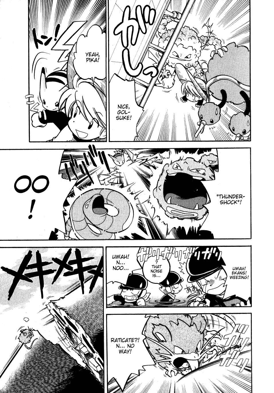 Page 11 Chapter 57 Pokémon SPECIAL