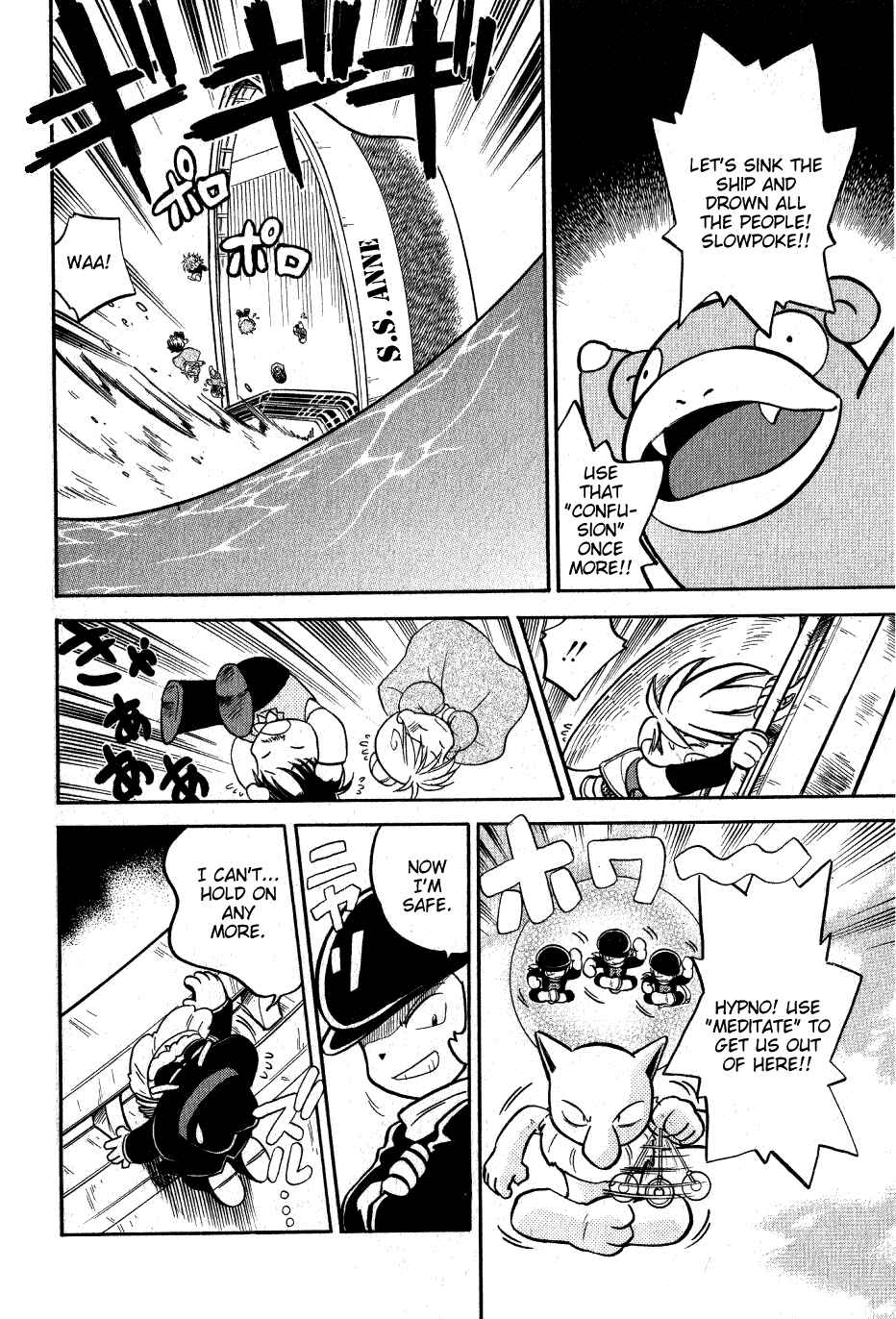 Page 6 Chapter 57 Pokémon SPECIAL