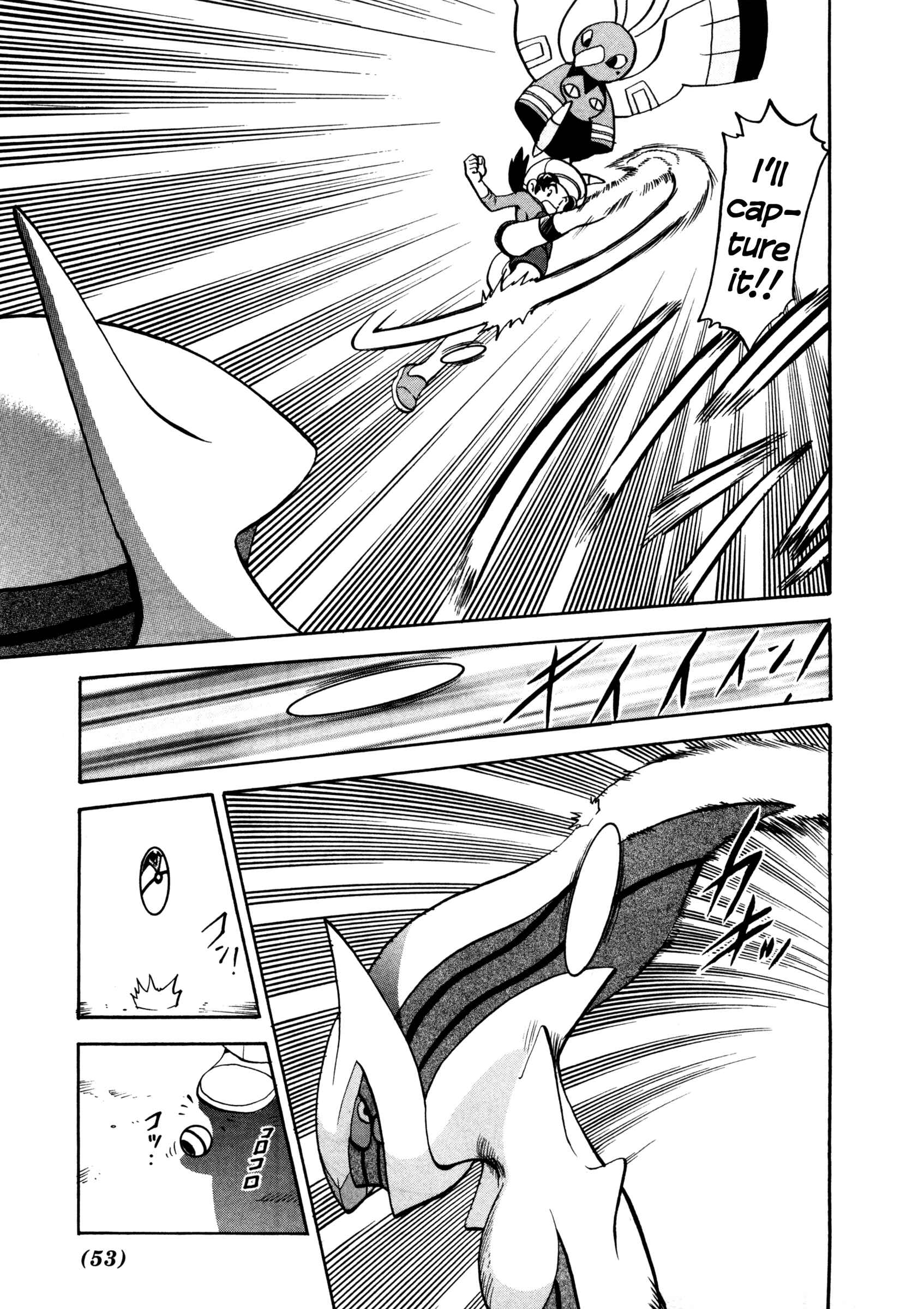 Page 2 Chapter 451 Pokémon SPECIAL