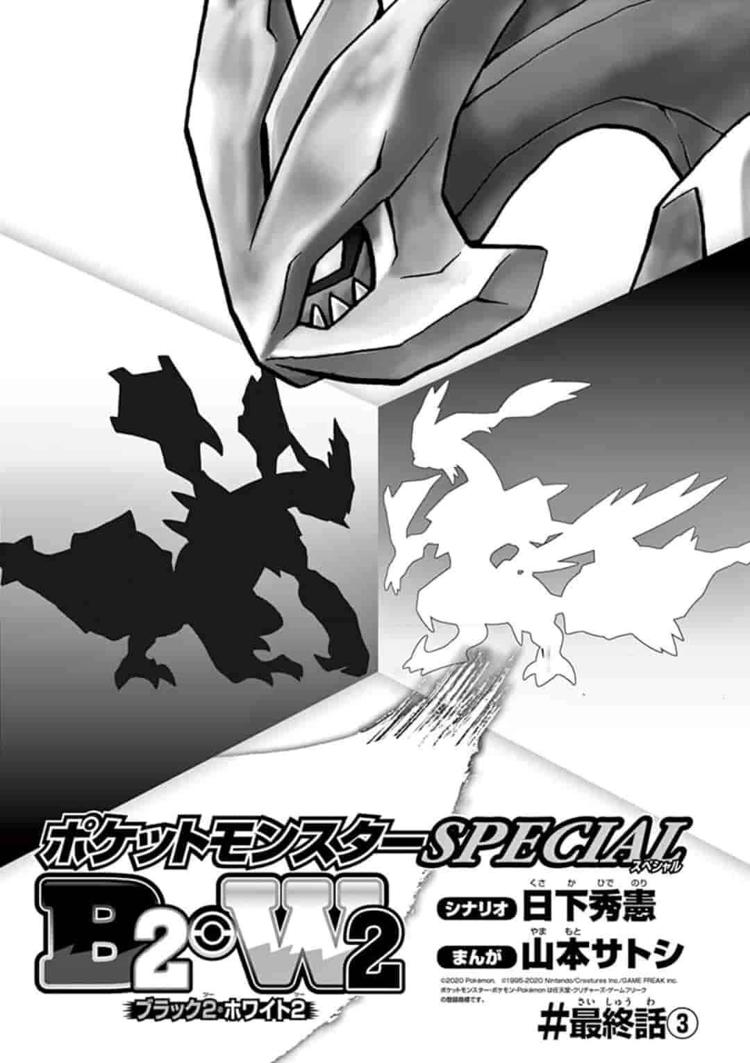 Page 1 Chapter 547.5 Pokémon SPECIAL