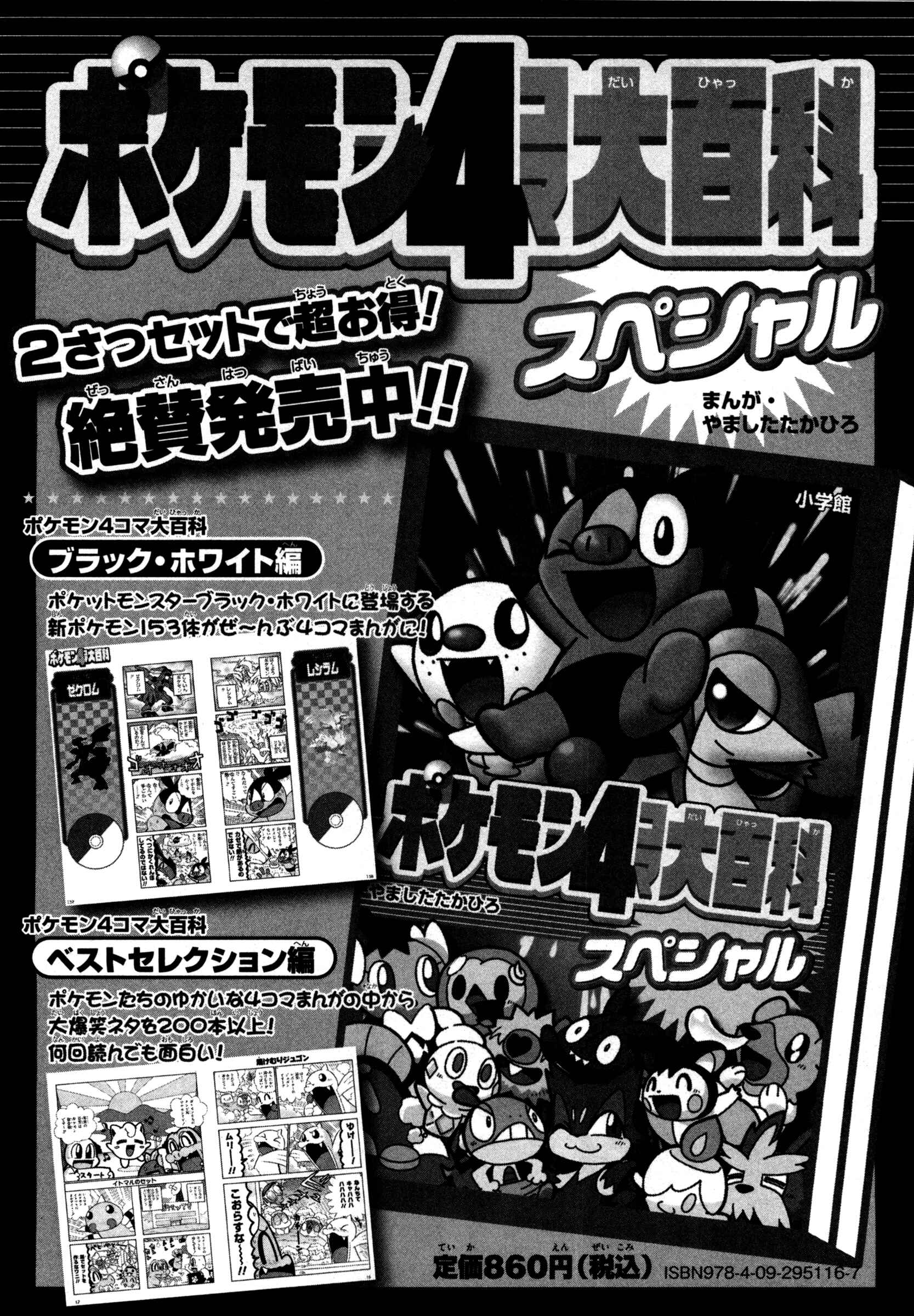 Page 37 Chapter 456 Pokémon SPECIAL