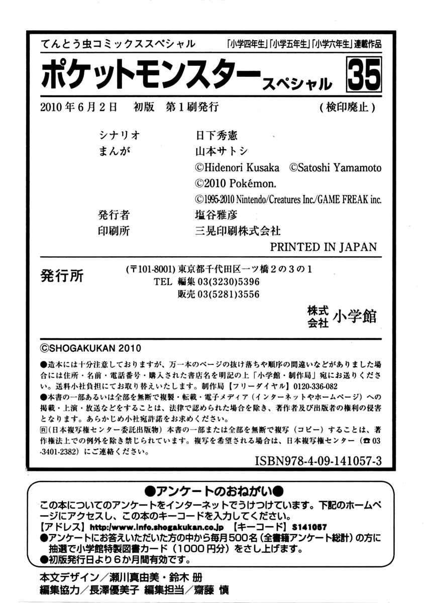 Page 27 Chapter 394 Pokémon SPECIAL