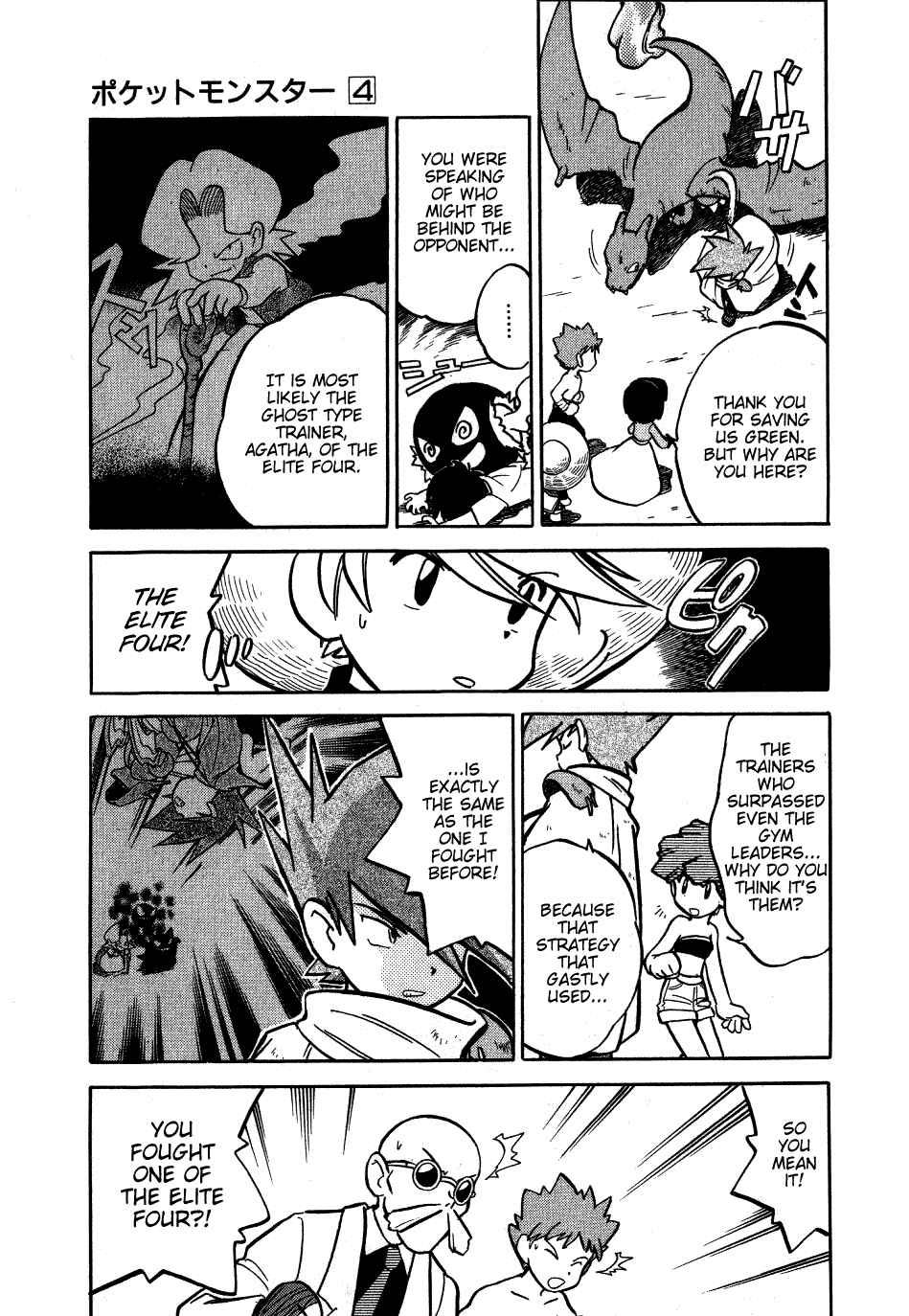 Page 10 Chapter 49 Pokémon SPECIAL