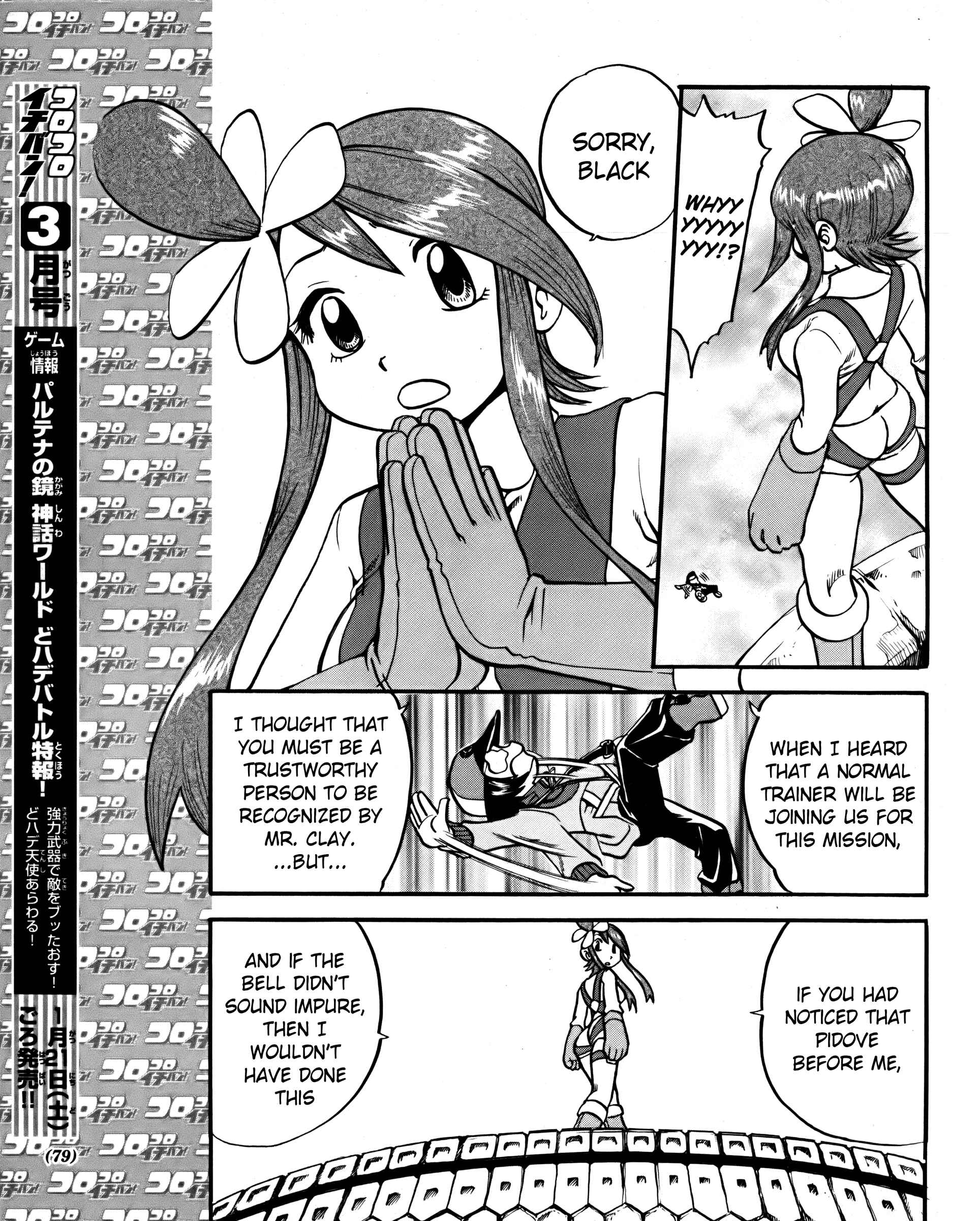 Page 11 Chapter 494 Pokémon SPECIAL