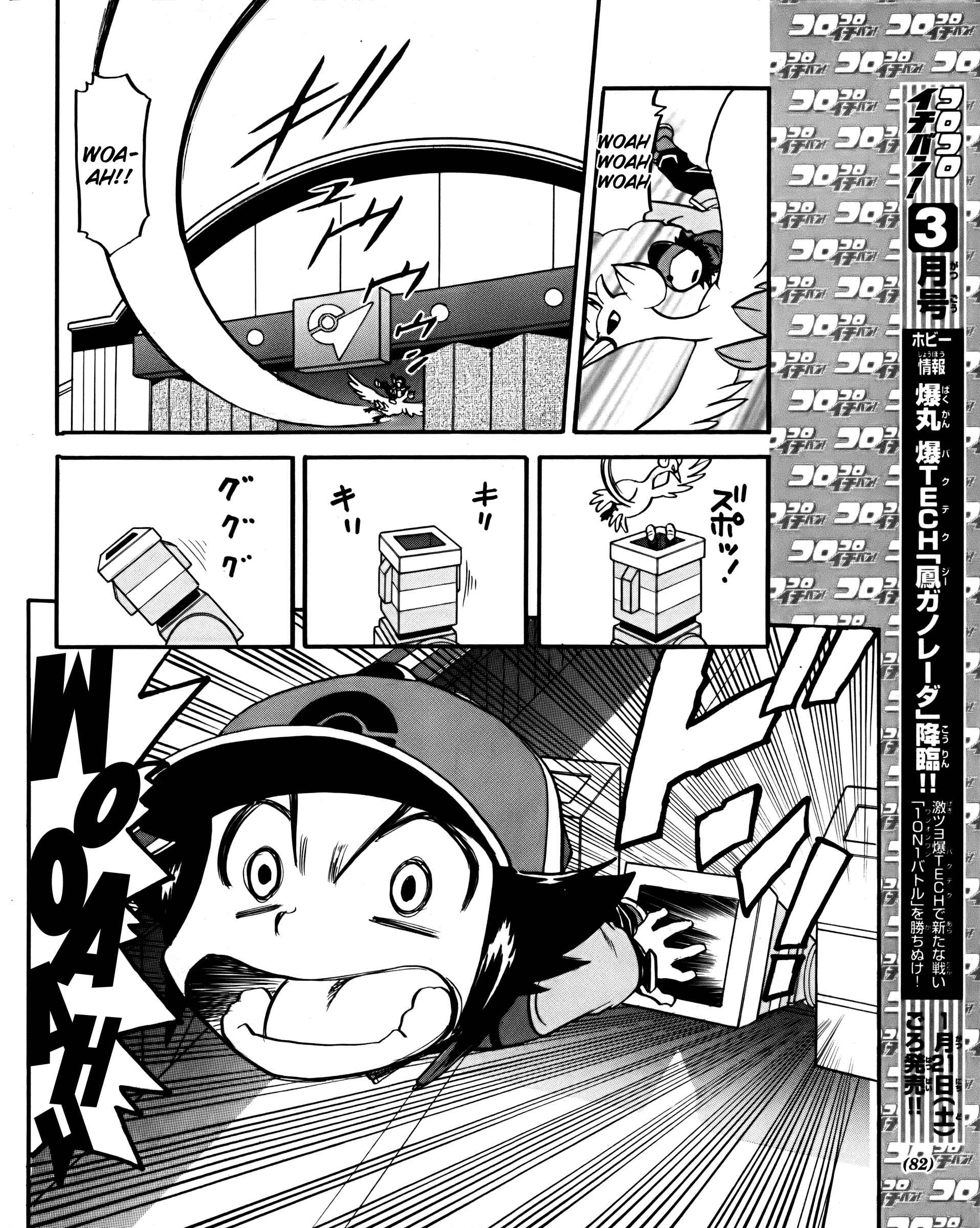 Page 14 Chapter 494 Pokémon SPECIAL