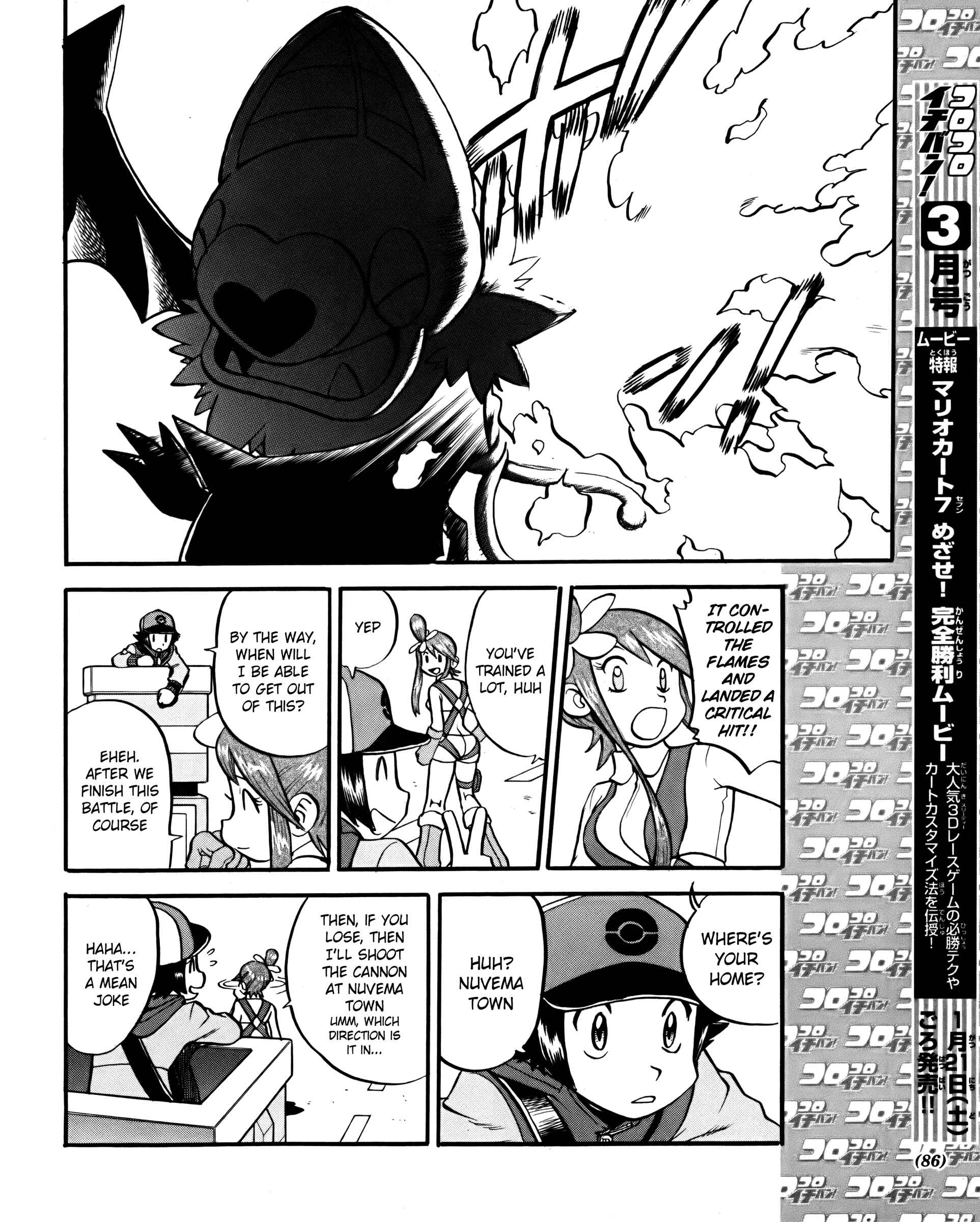 Page 18 Chapter 494 Pokémon SPECIAL