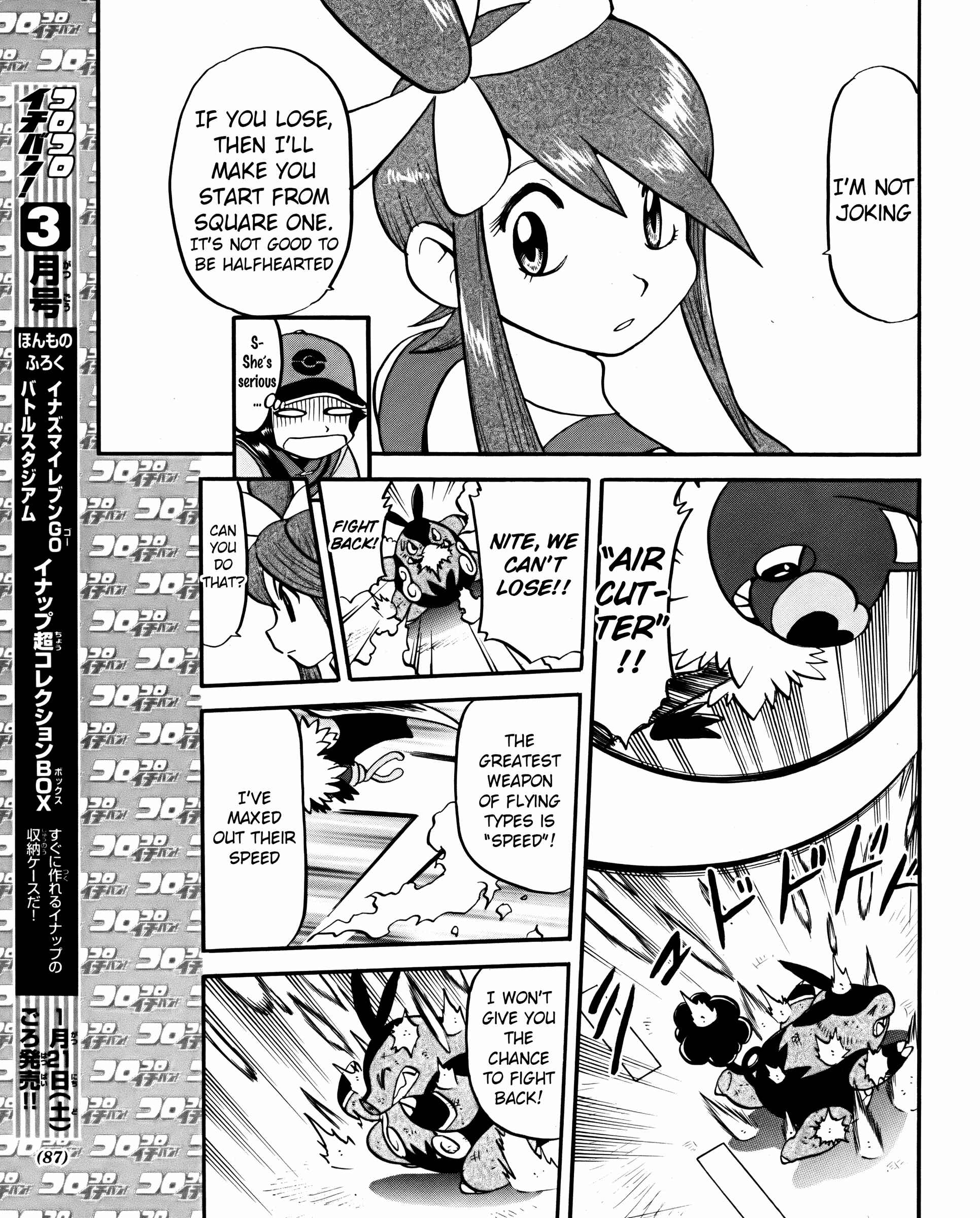 Page 19 Chapter 494 Pokémon SPECIAL