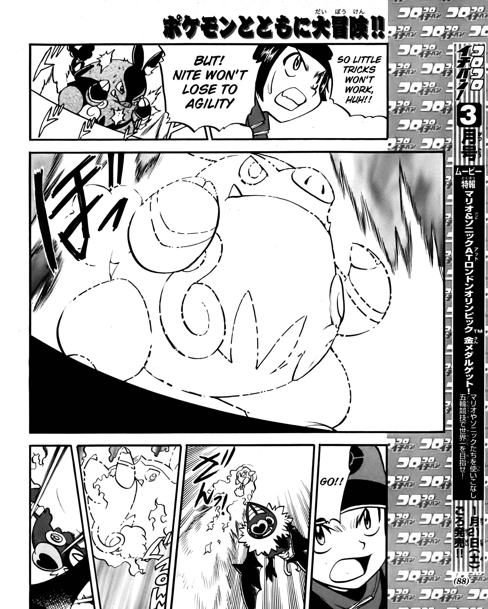 Page 20 Chapter 494 Pokémon SPECIAL